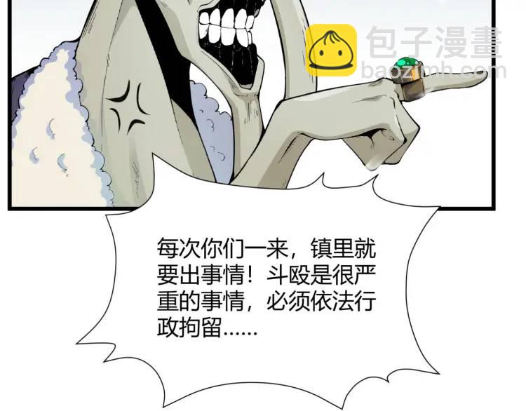 02回-是我单方面寻衅滋事(1/3)-第2话