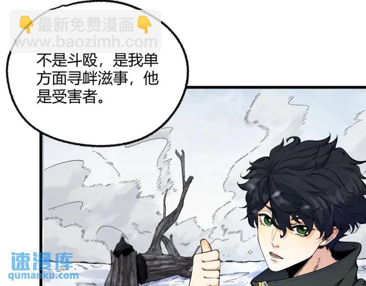 02回-是我单方面寻衅滋事(1/3)-第2话