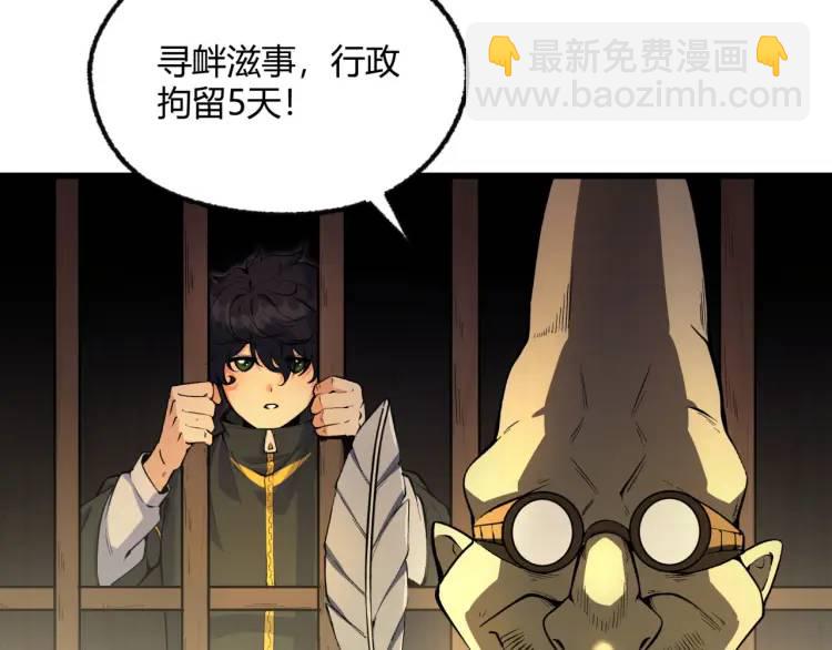 02回-是我单方面寻衅滋事(1/3)-第2话