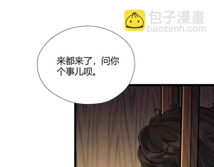 02回-是我单方面寻衅滋事(1/3)-第2话