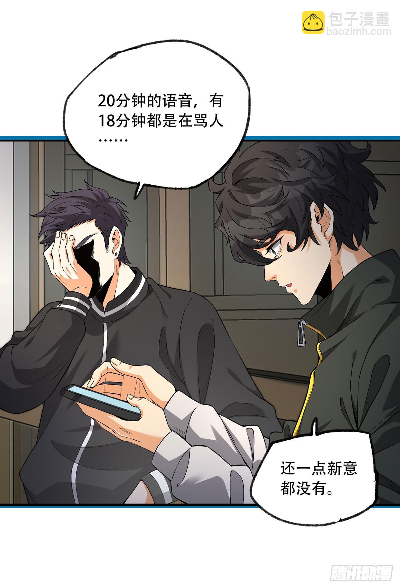 20回-来都来了(1/2)-第20话