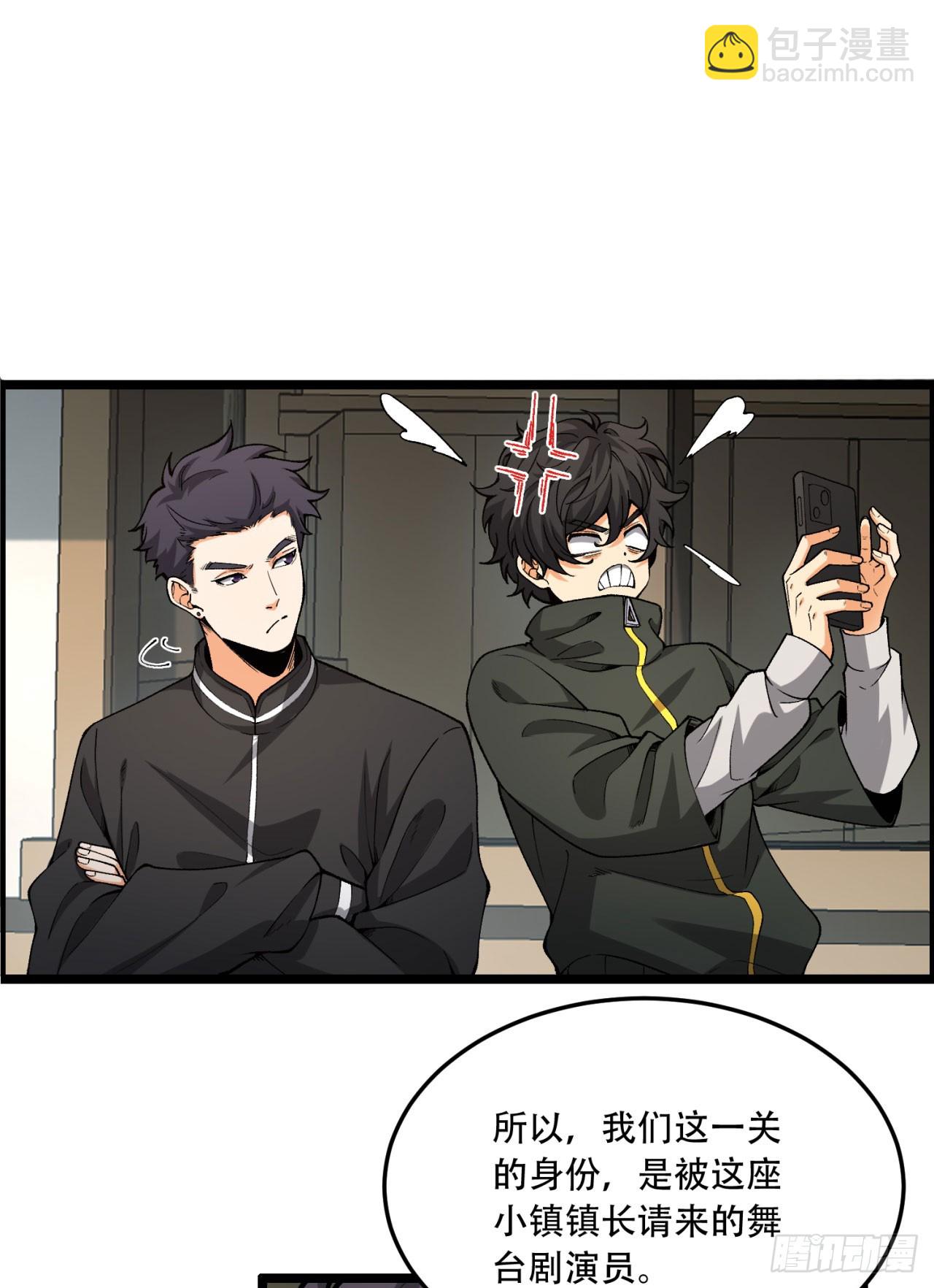 20回-来都来了(1/2)-第20话