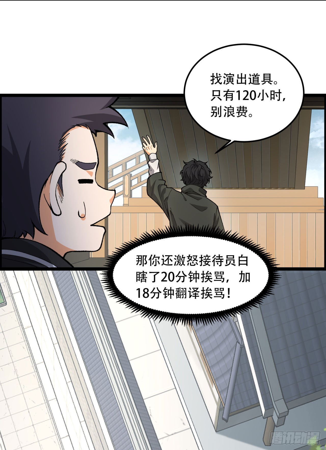 20回-来都来了(1/2)-第20话