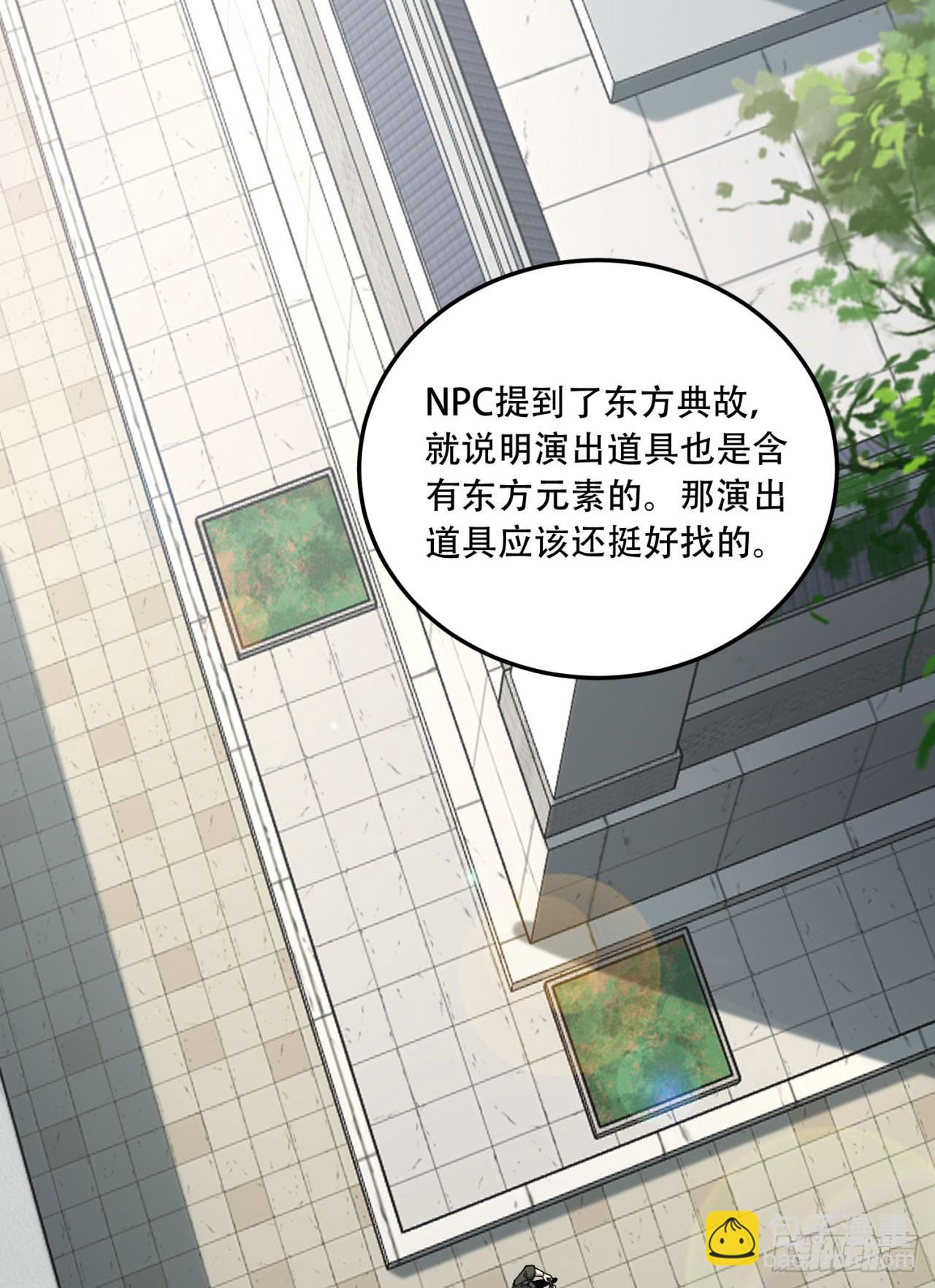 20回-来都来了(1/2)-第20话