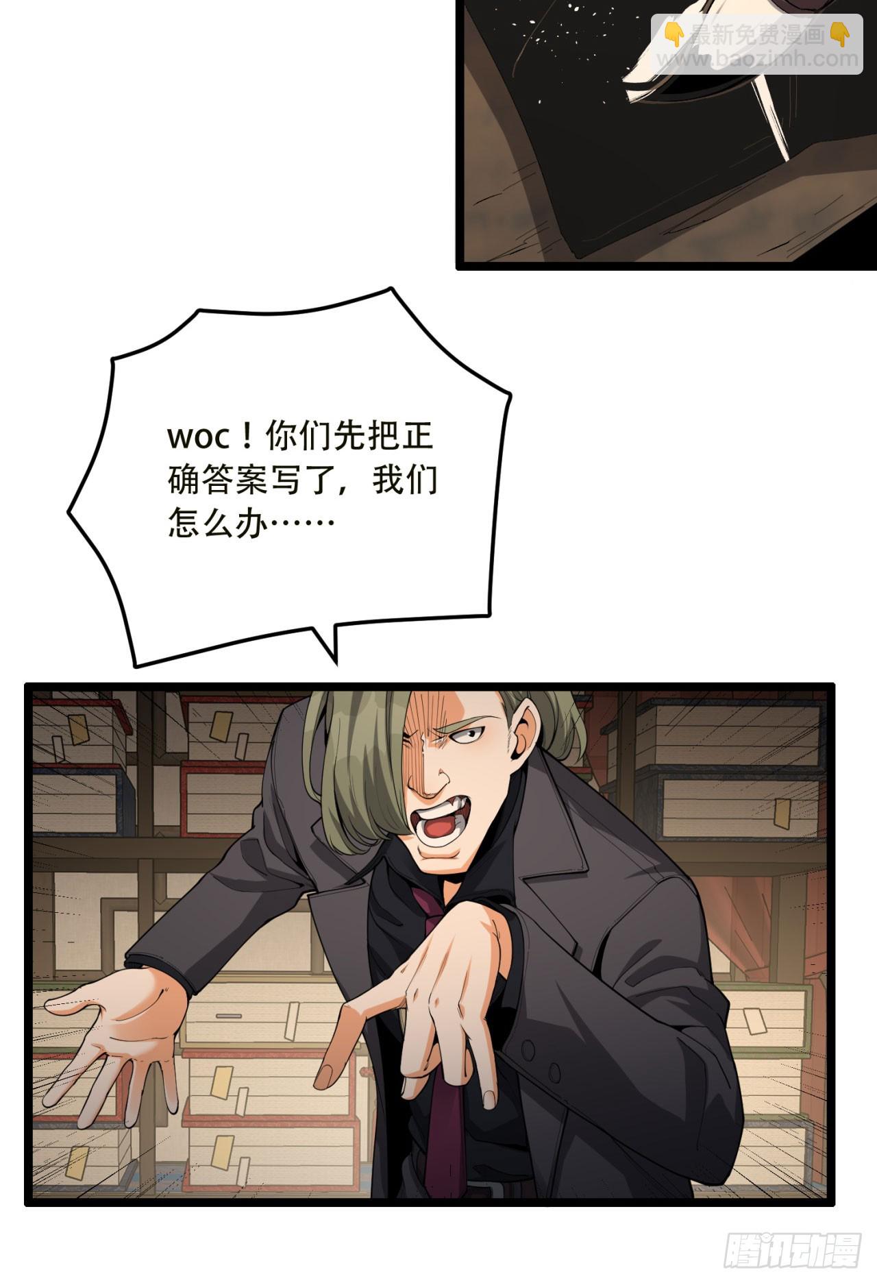 20回-来都来了(1/2)-第20话