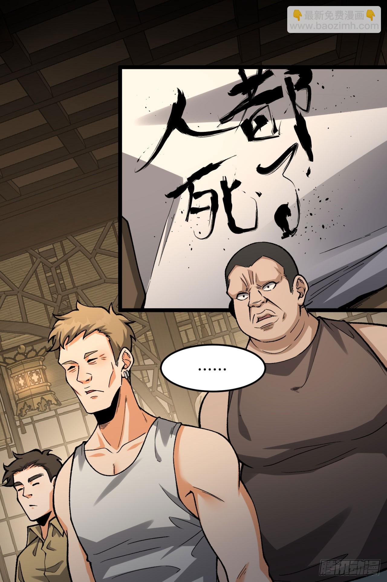 20回-来都来了(1/2)-第20话