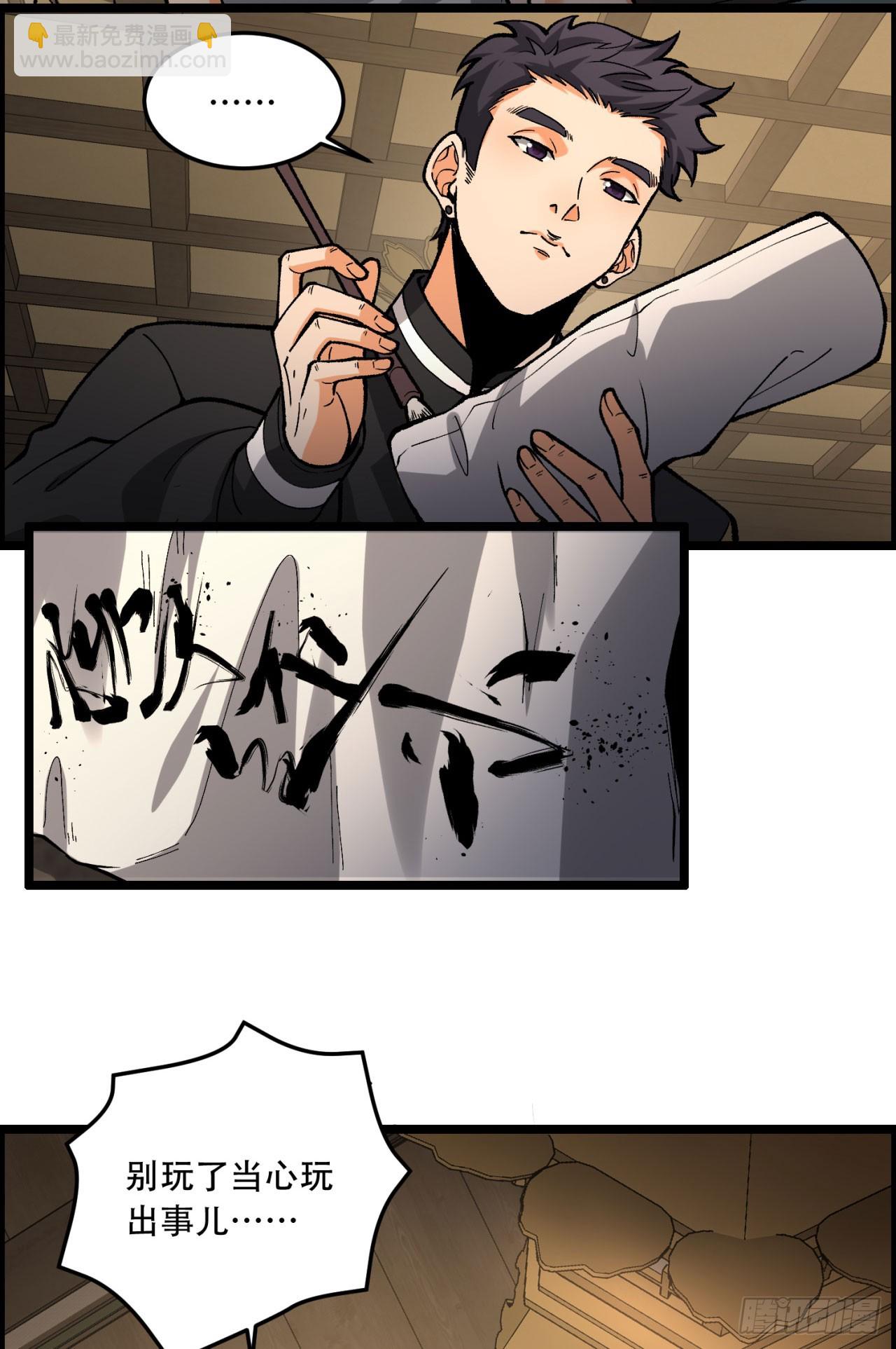 20回-来都来了(1/2)-第20话