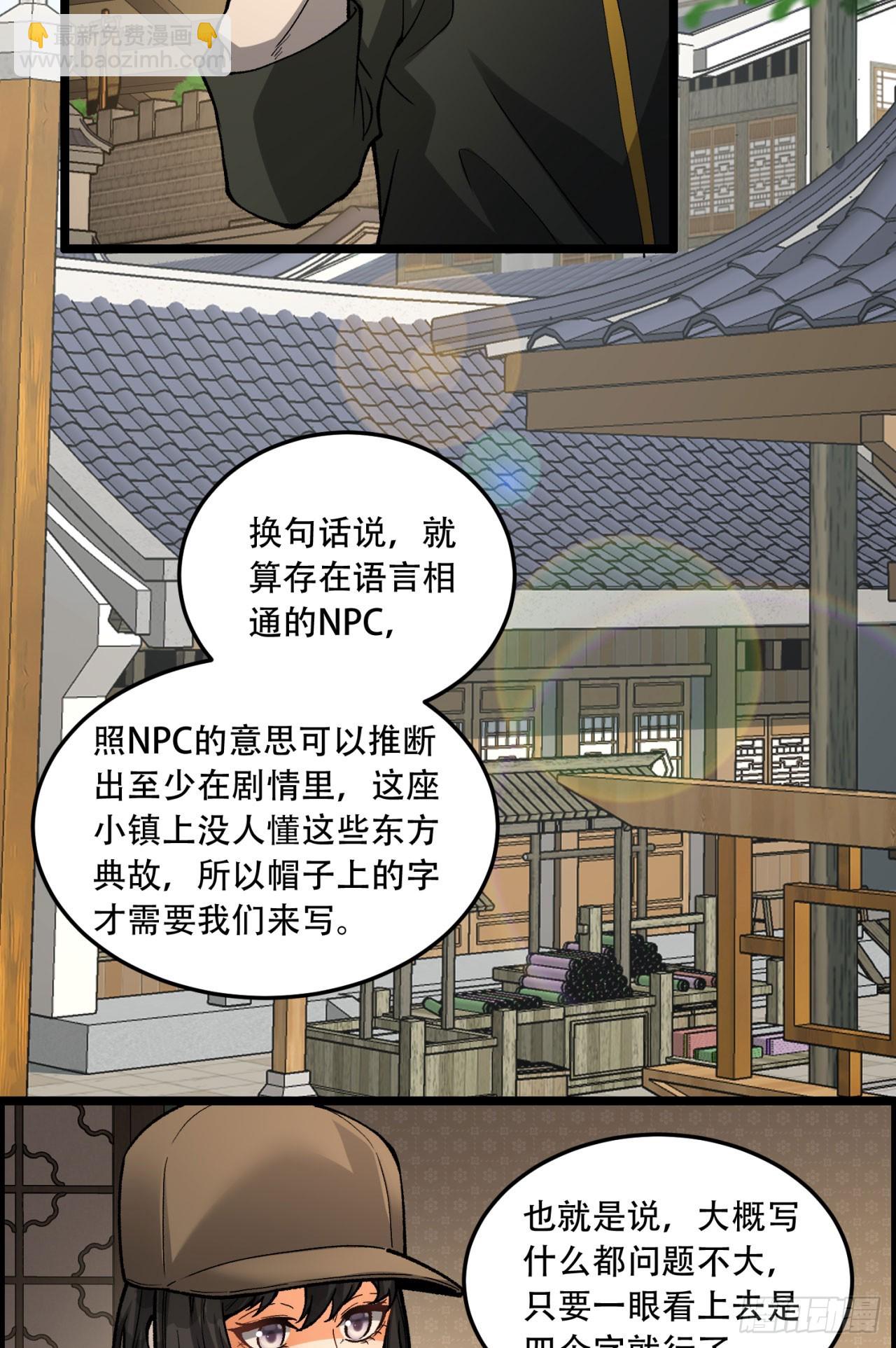 20回-来都来了(1/2)-第20话