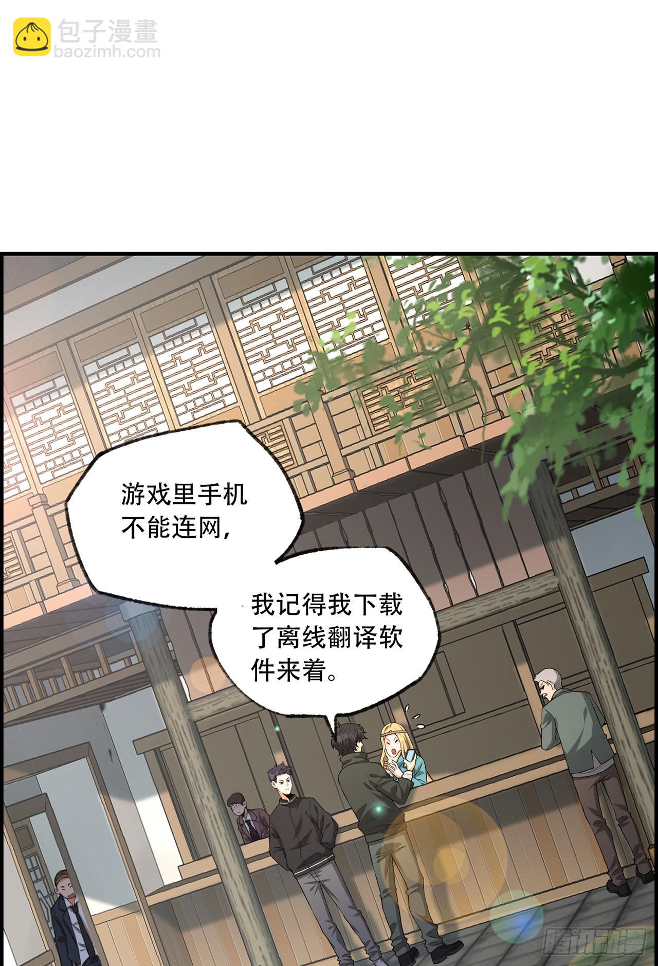 20回-来都来了(1/2)-第20话