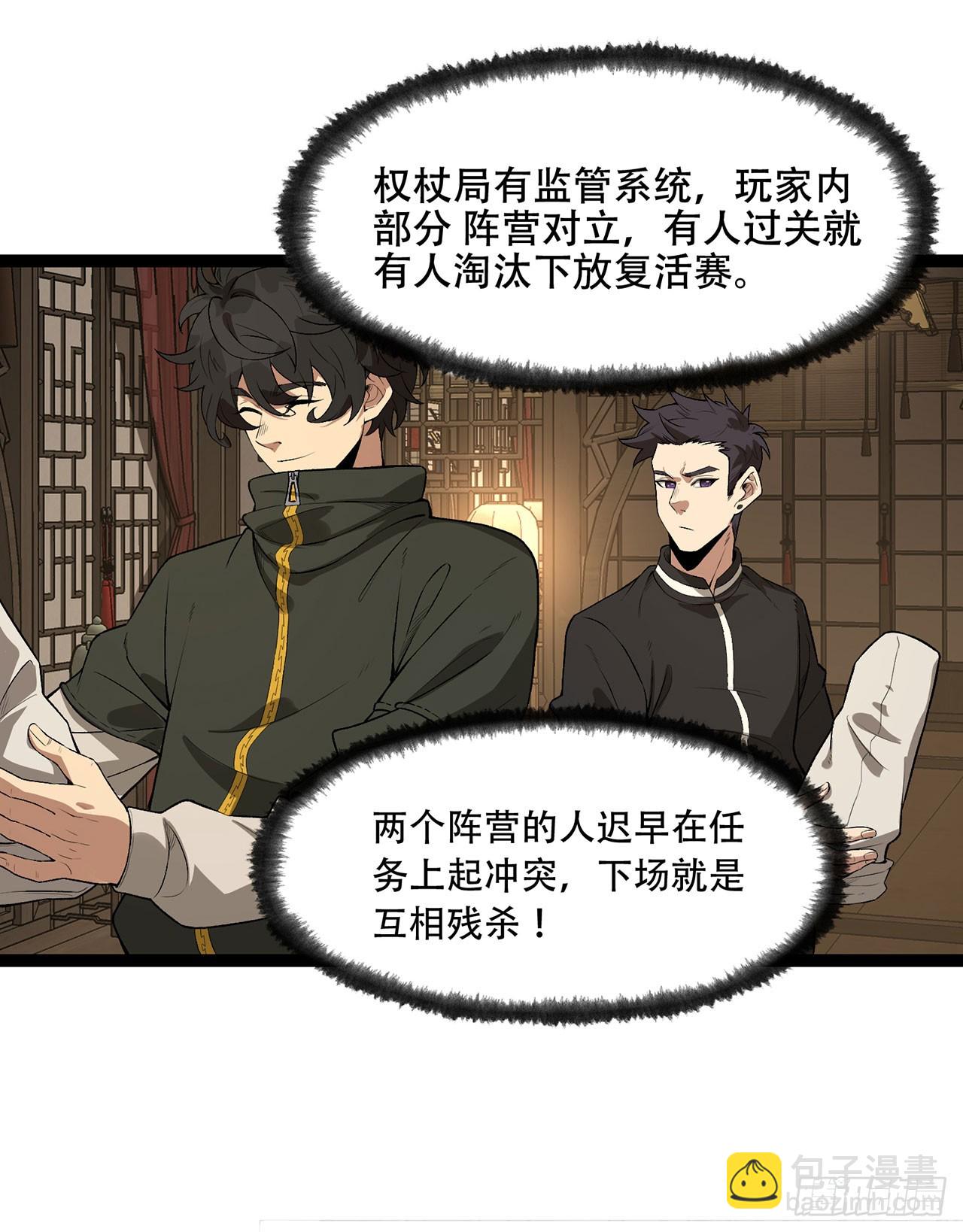 20回-来都来了(1/2)-第20话