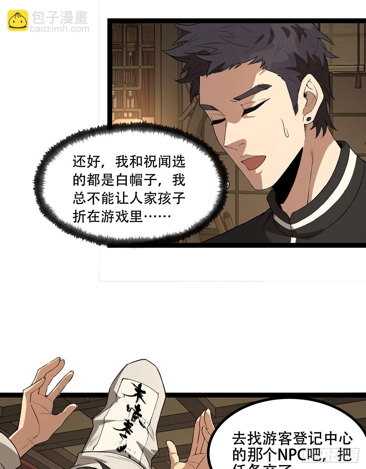 20回-来都来了(1/2)-第20话