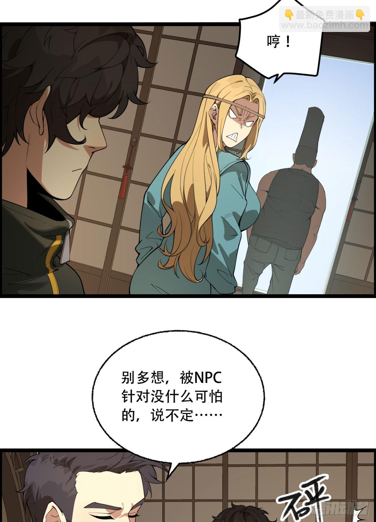 20回-来都来了(1/2)-第20话