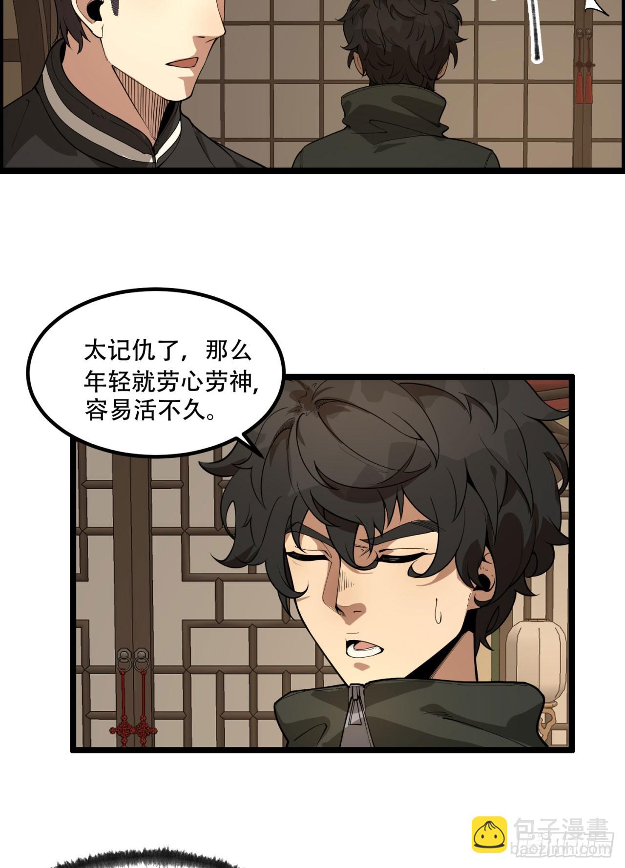 20回-来都来了(1/2)-第20话