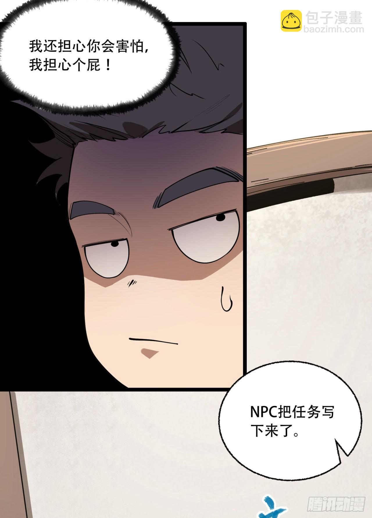 20回-来都来了(1/2)-第20话