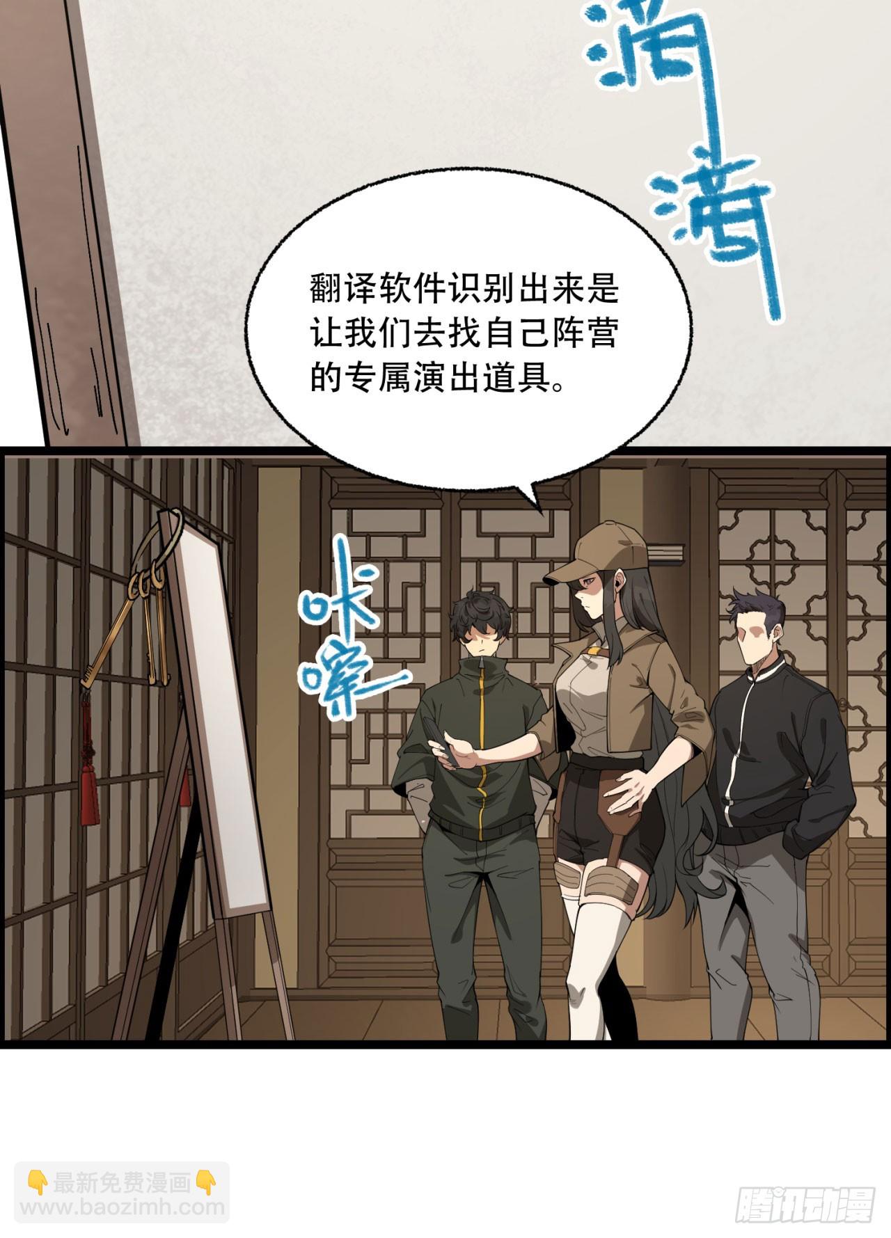 20回-来都来了(1/2)-第20话