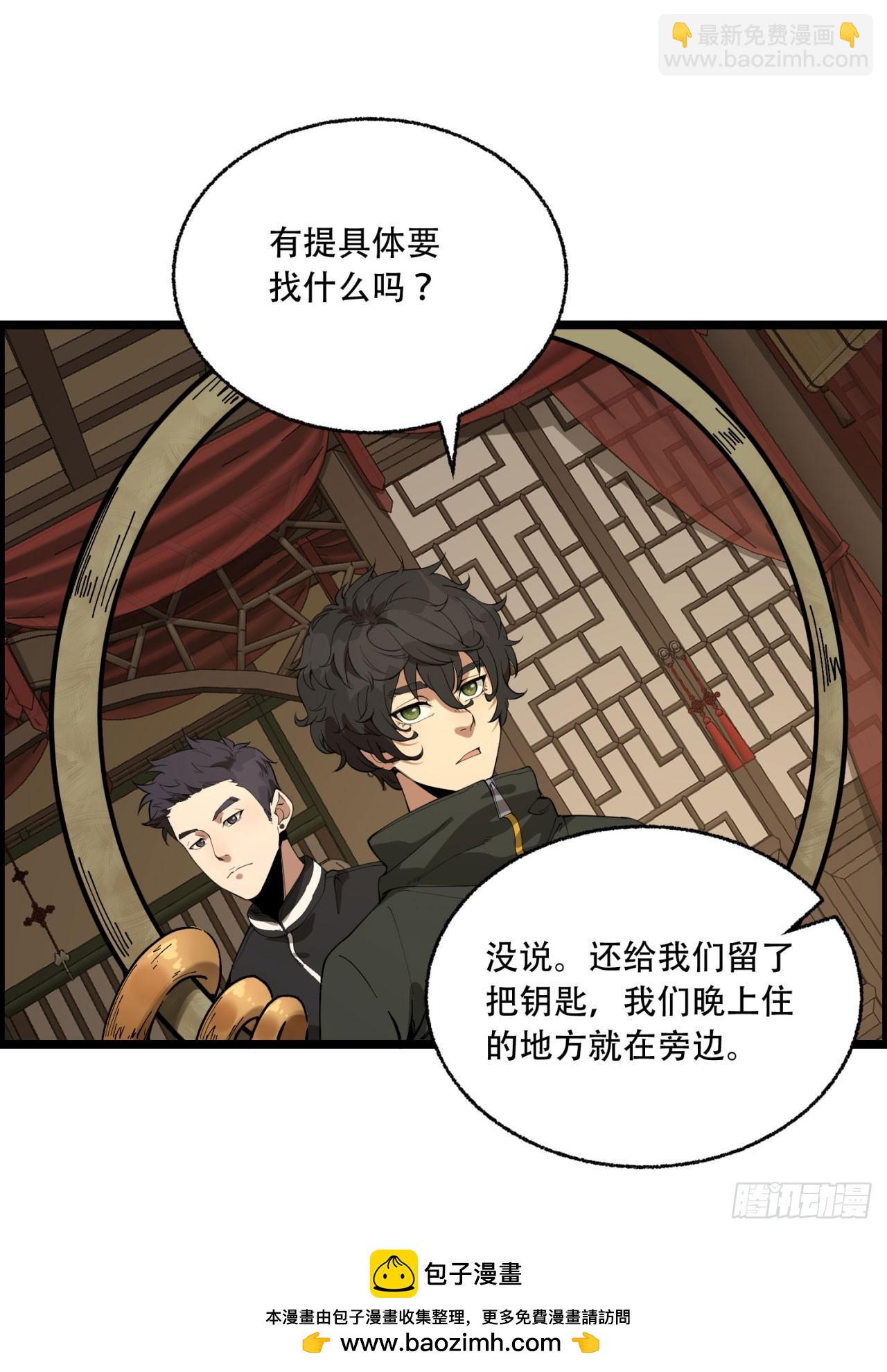 20回-来都来了(1/2)-第20话