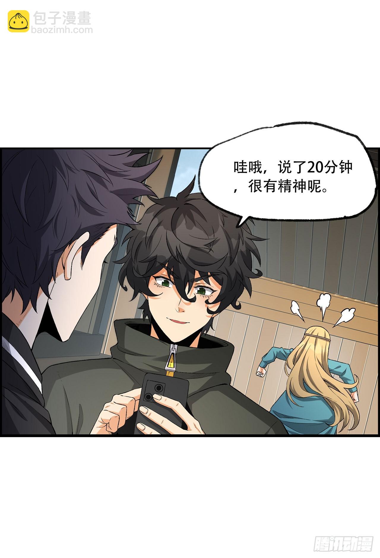 20回-来都来了(1/2)-第20话