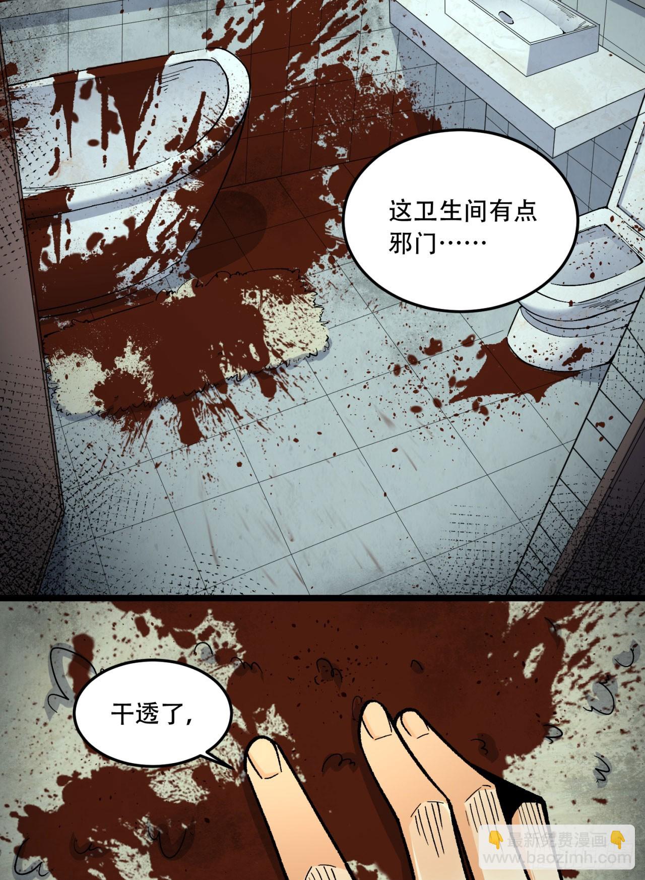 22回-相亲呢！(1/2)-第22话