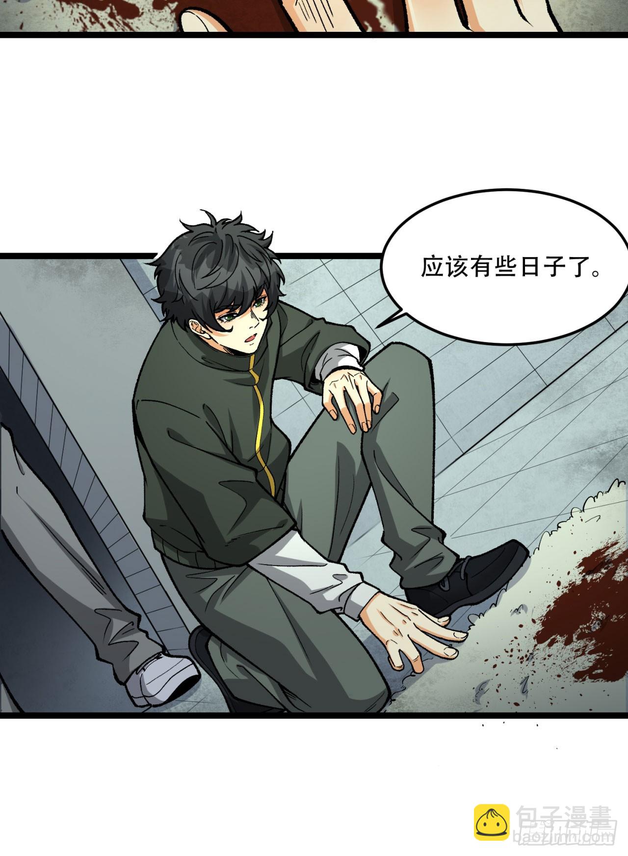 22回-相亲呢！(1/2)-第22话