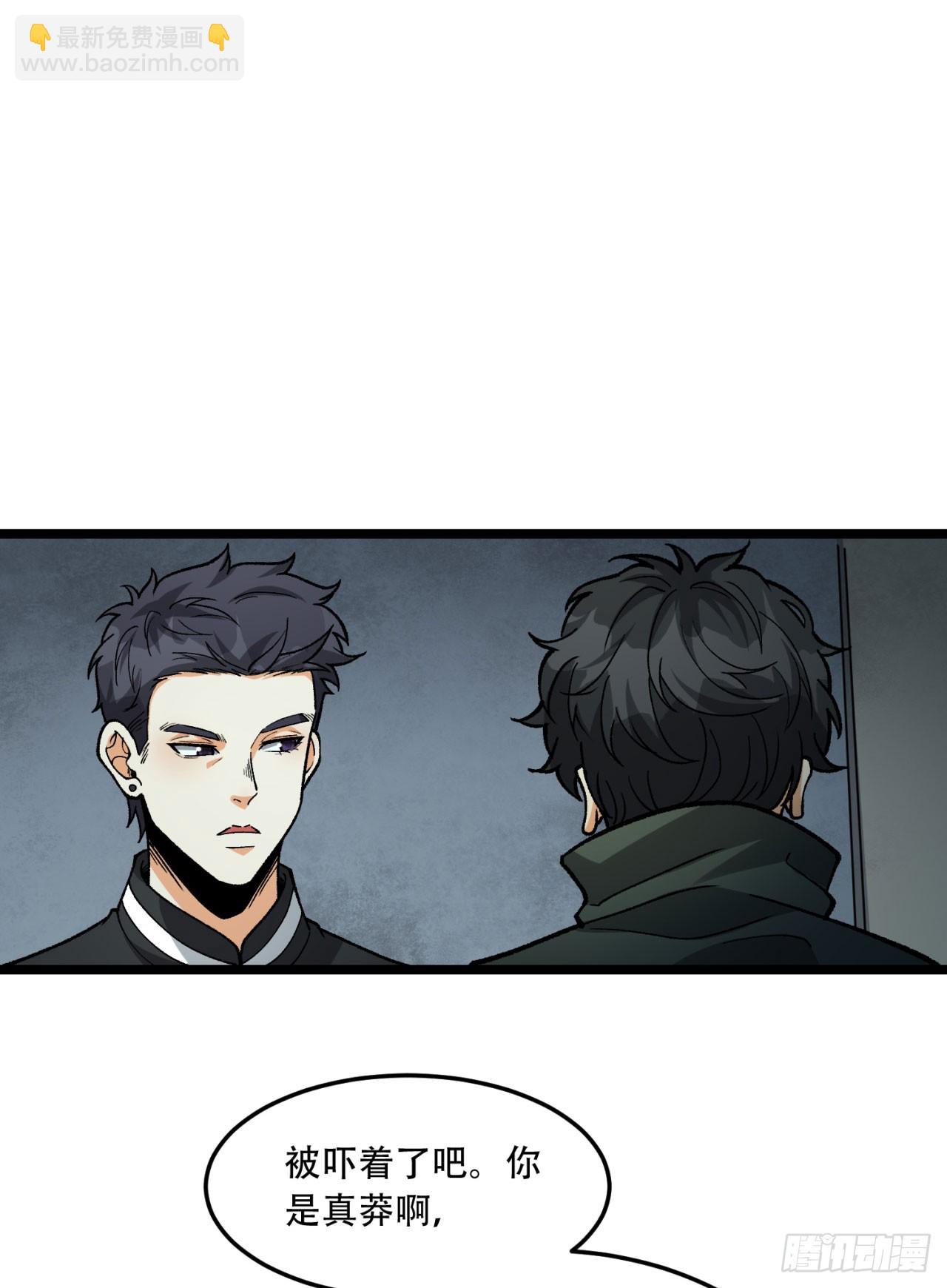 22回-相亲呢！(1/2)-第22话