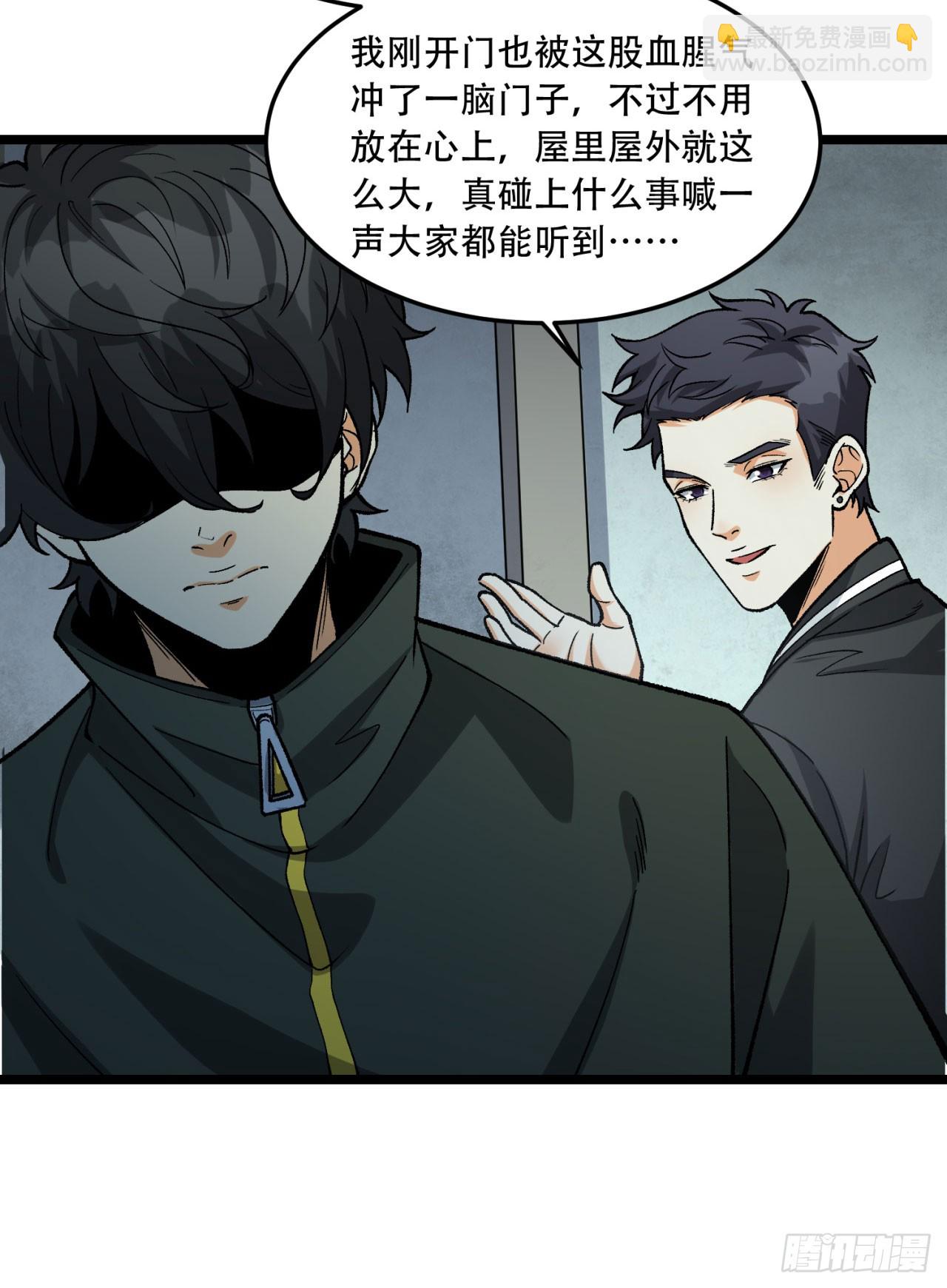 22回-相亲呢！(1/2)-第22话