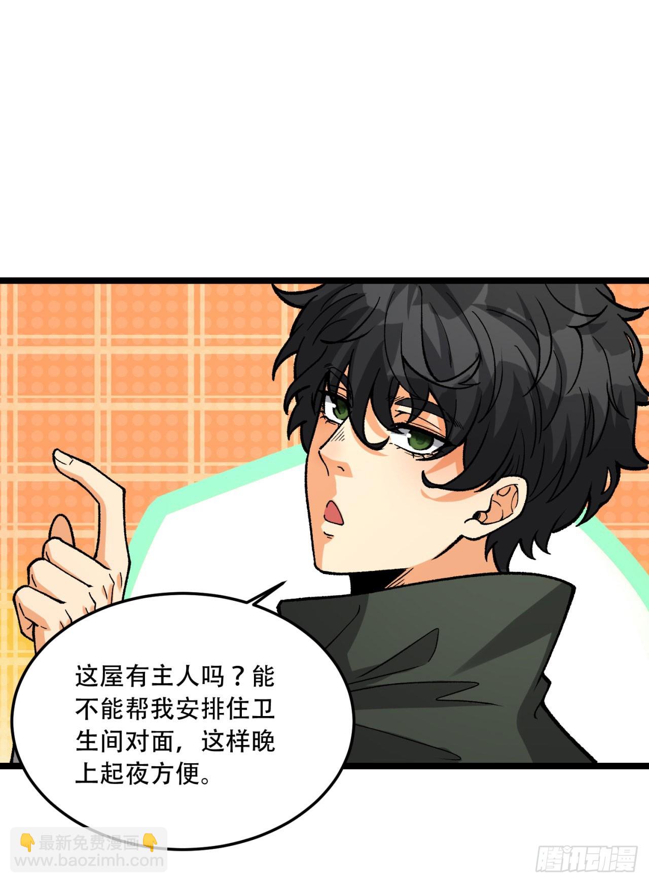 22回-相亲呢！(1/2)-第22话