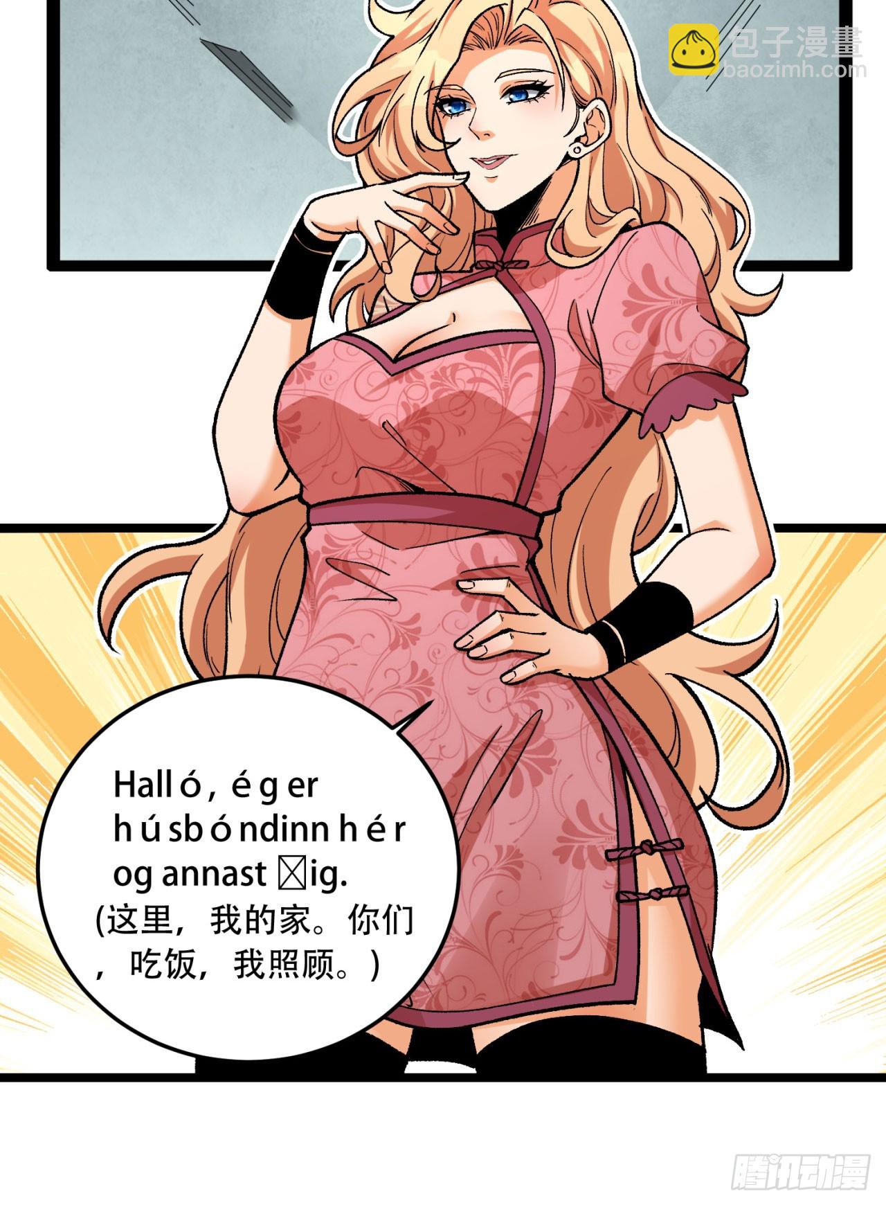 22回-相亲呢！(1/2)-第22话