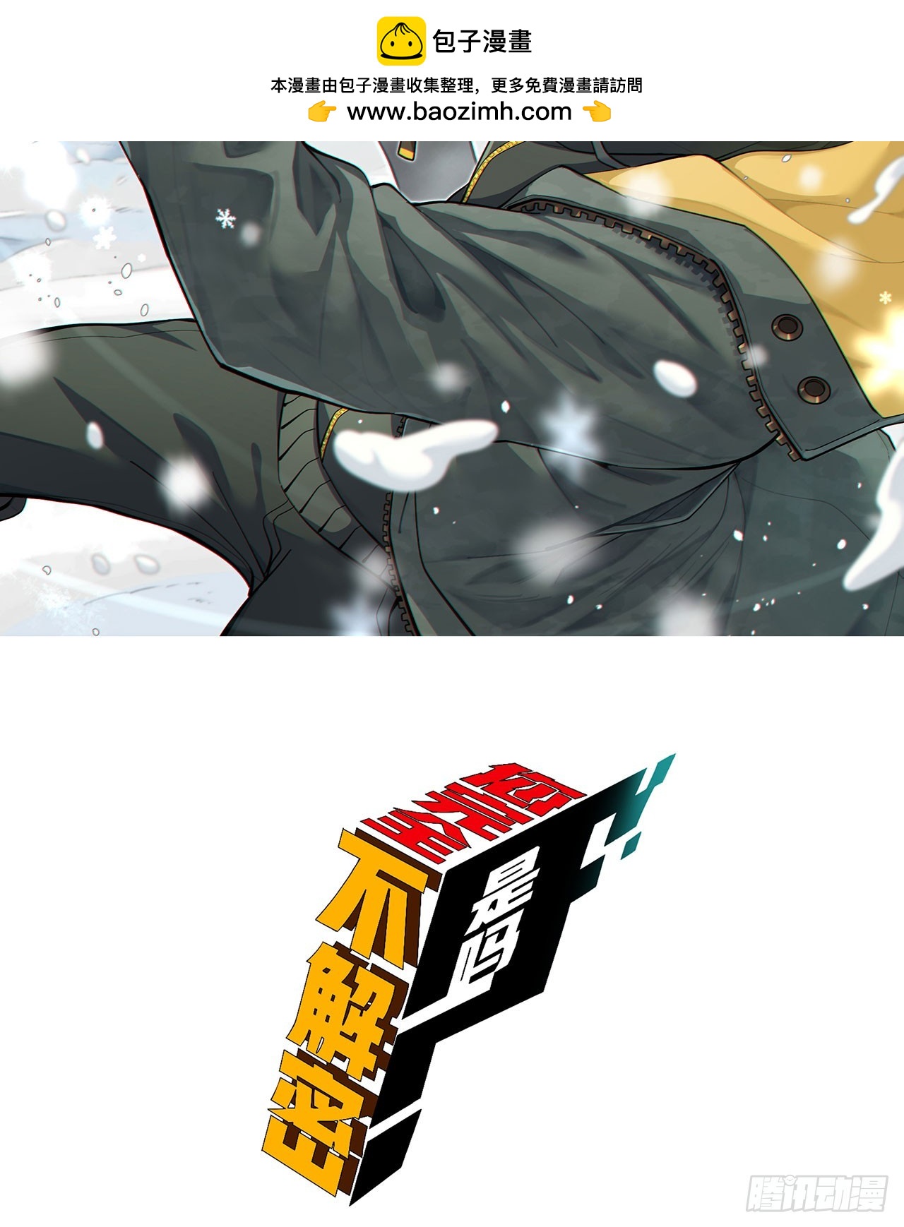 22回-相亲呢！(1/2)-第22话