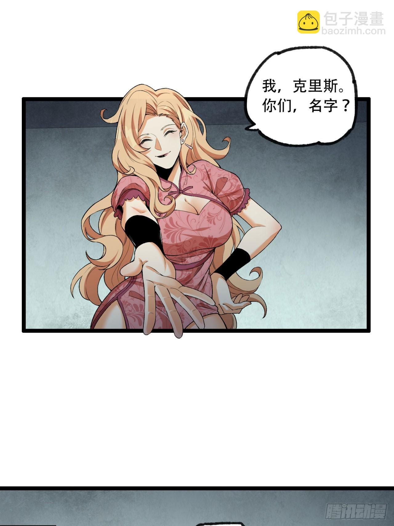 22回-相亲呢！(1/2)-第22话