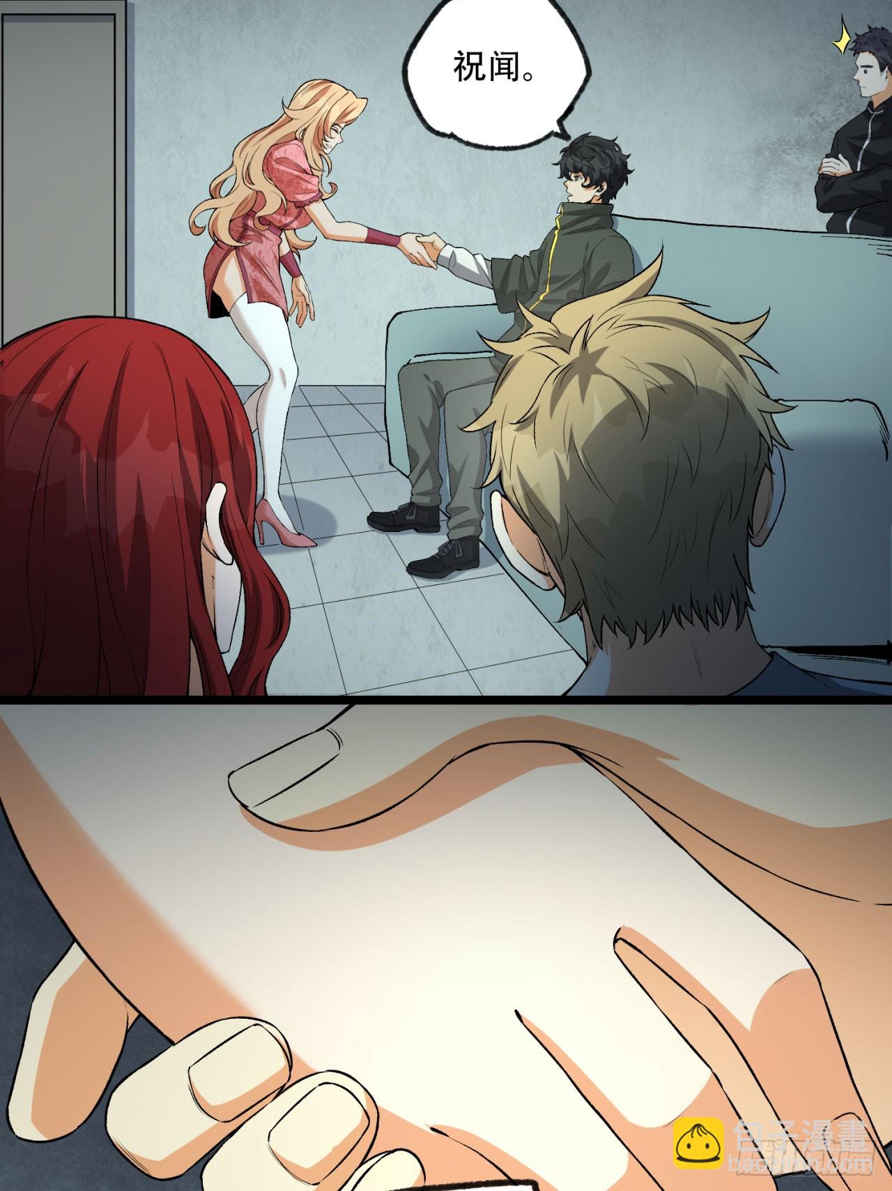 22回-相亲呢！(1/2)-第22话