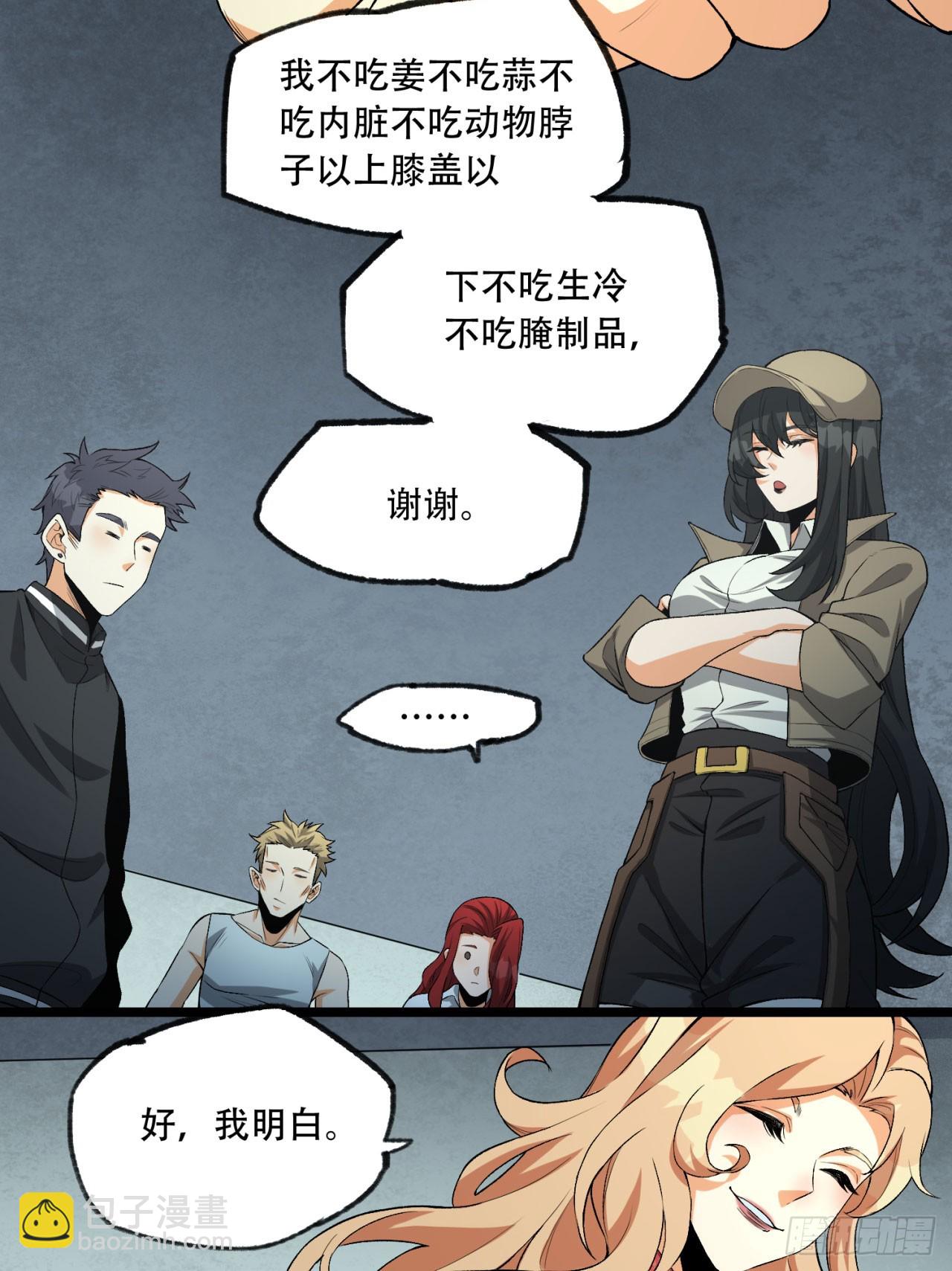 22回-相亲呢！(1/2)-第22话