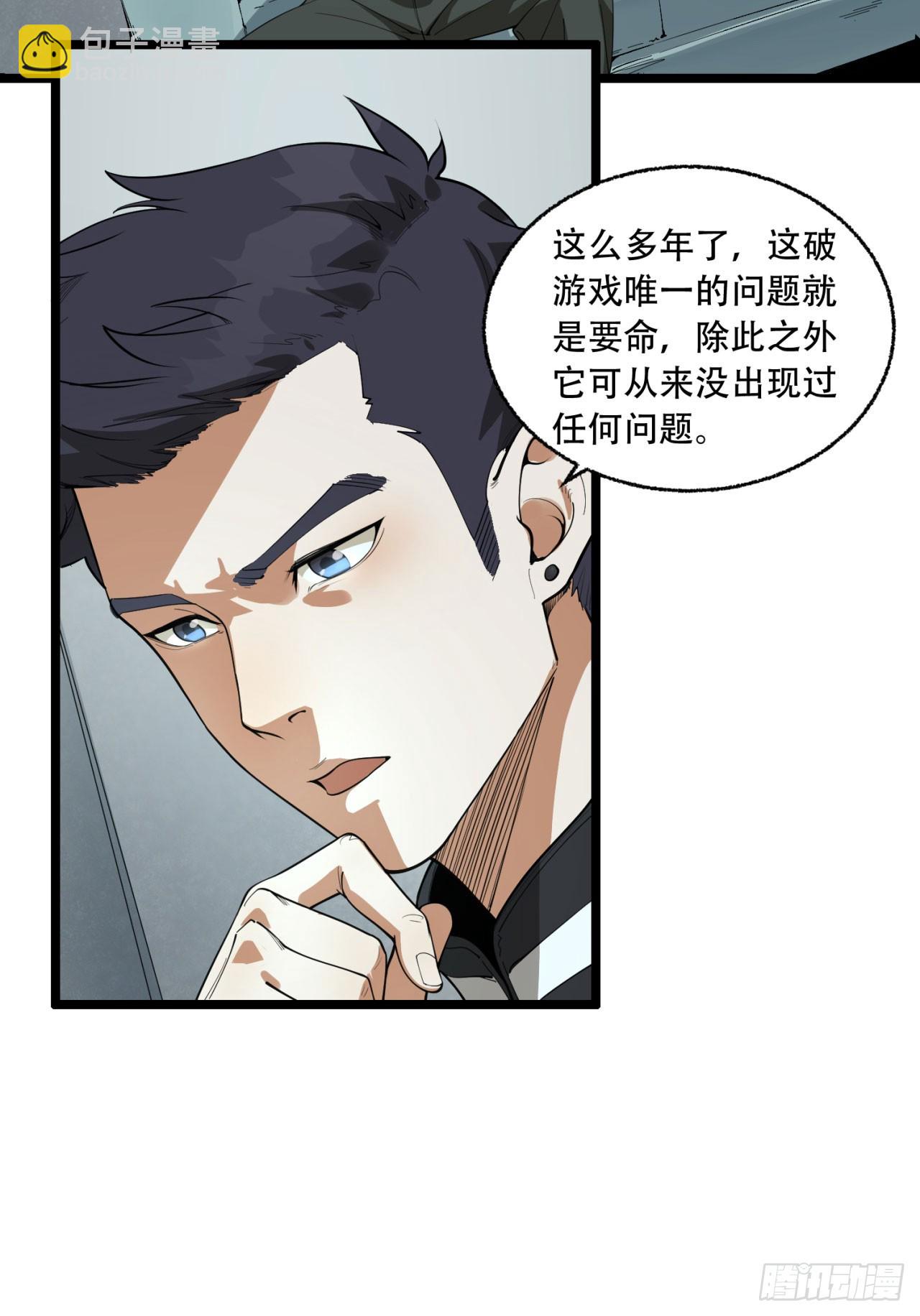 22回-相亲呢！(1/2)-第22话