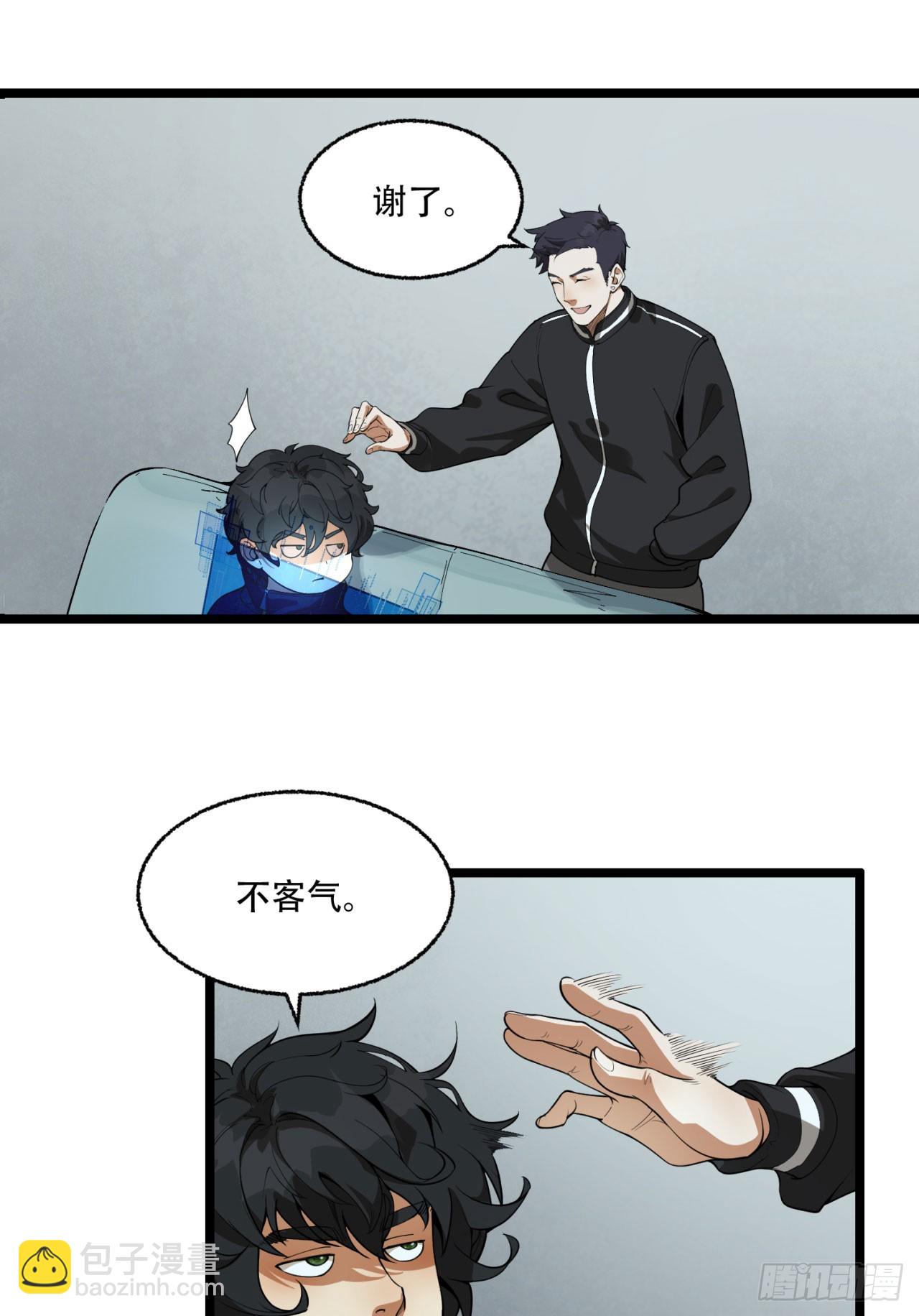 22回-相亲呢！(1/2)-第22话