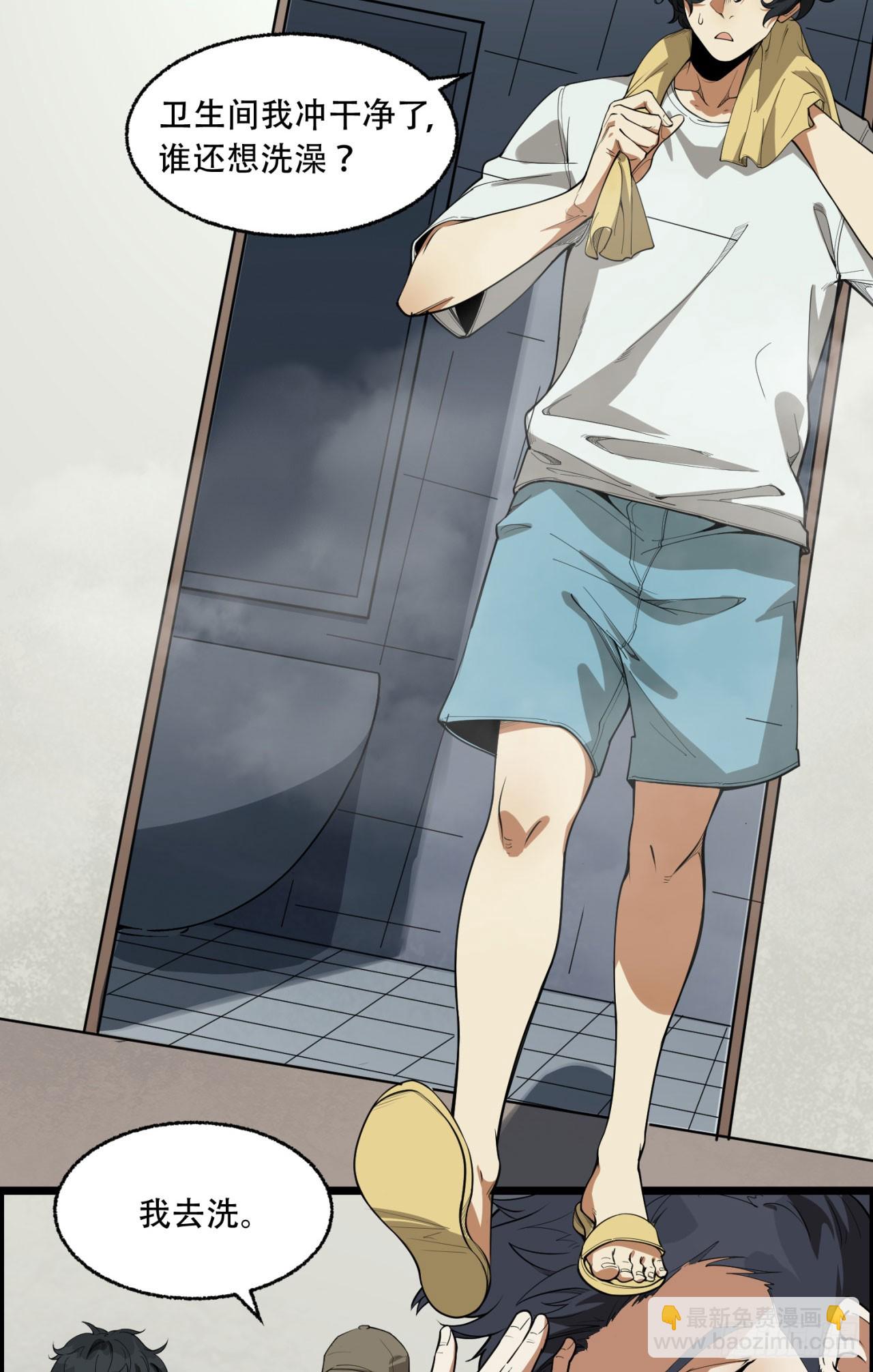 22回-相亲呢！(1/2)-第22话