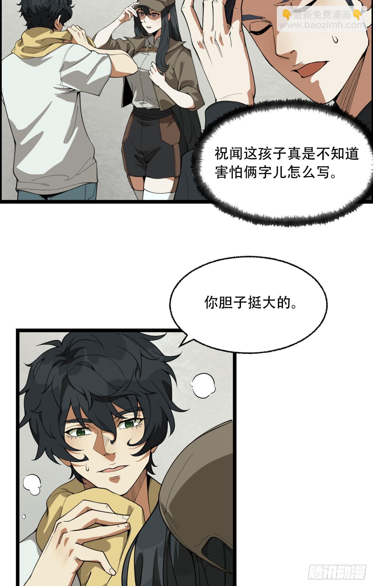 22回-相亲呢！(1/2)-第22话