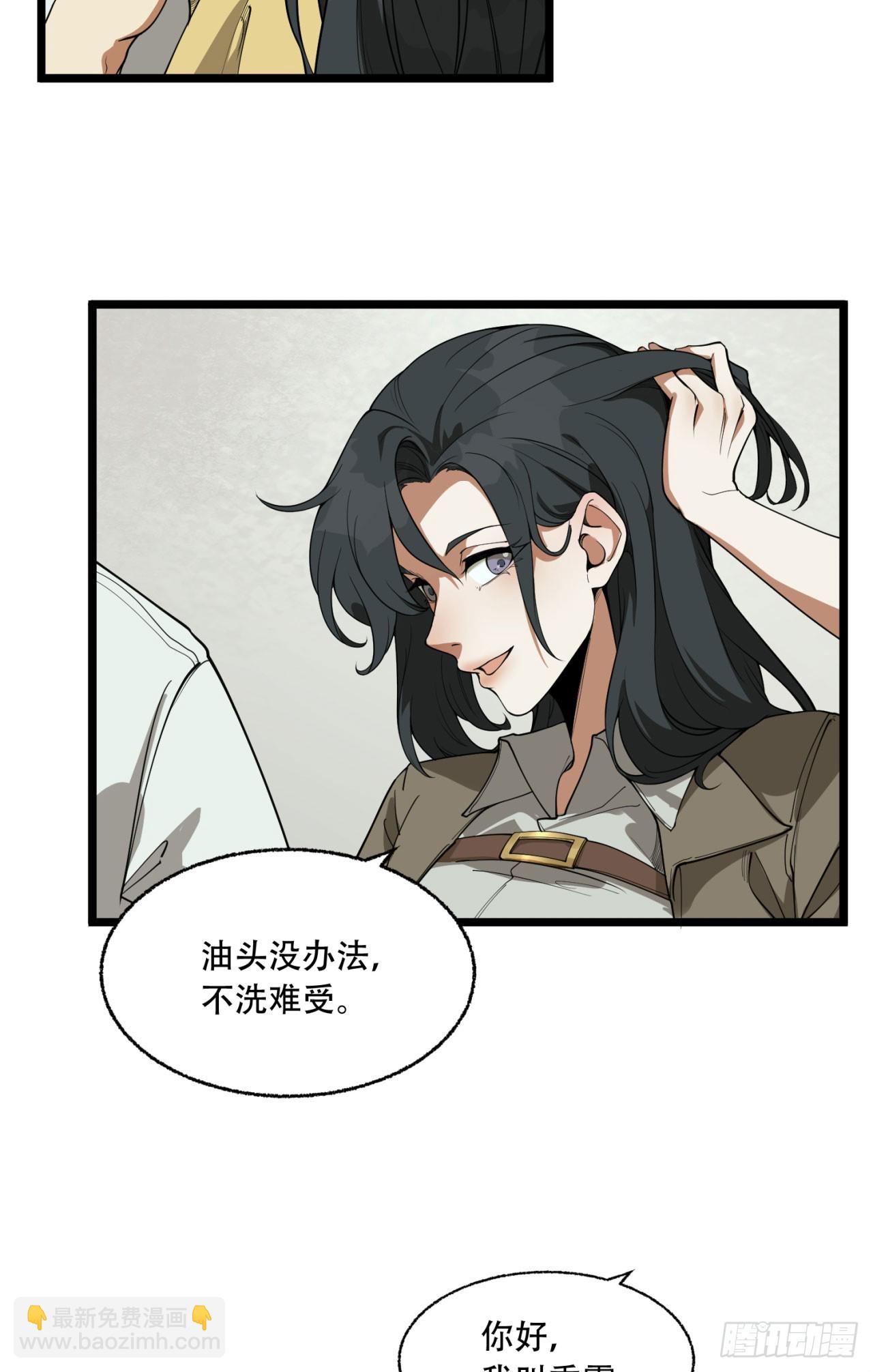 22回-相亲呢！(1/2)-第22话