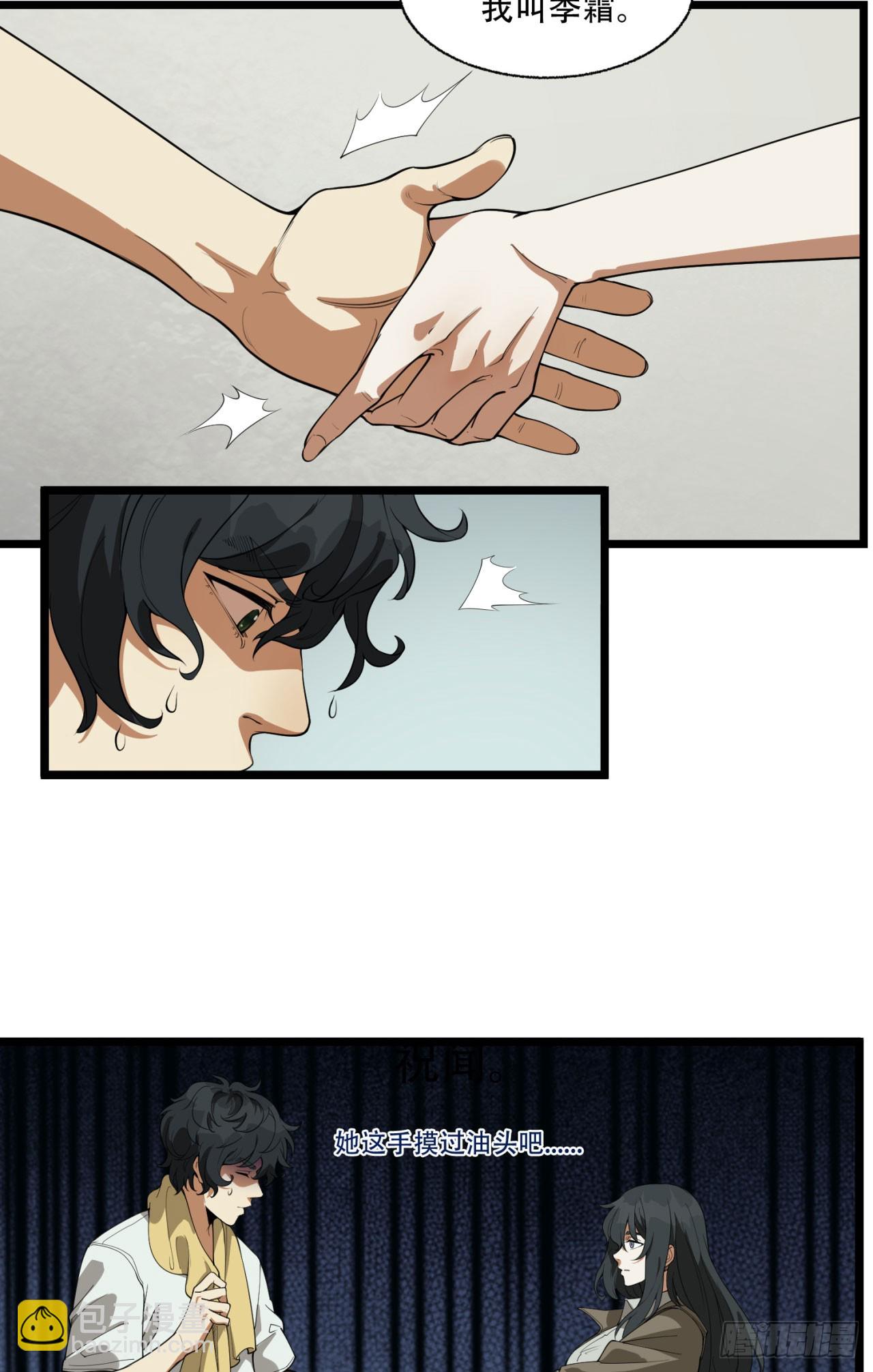 22回-相亲呢！(1/2)-第22话