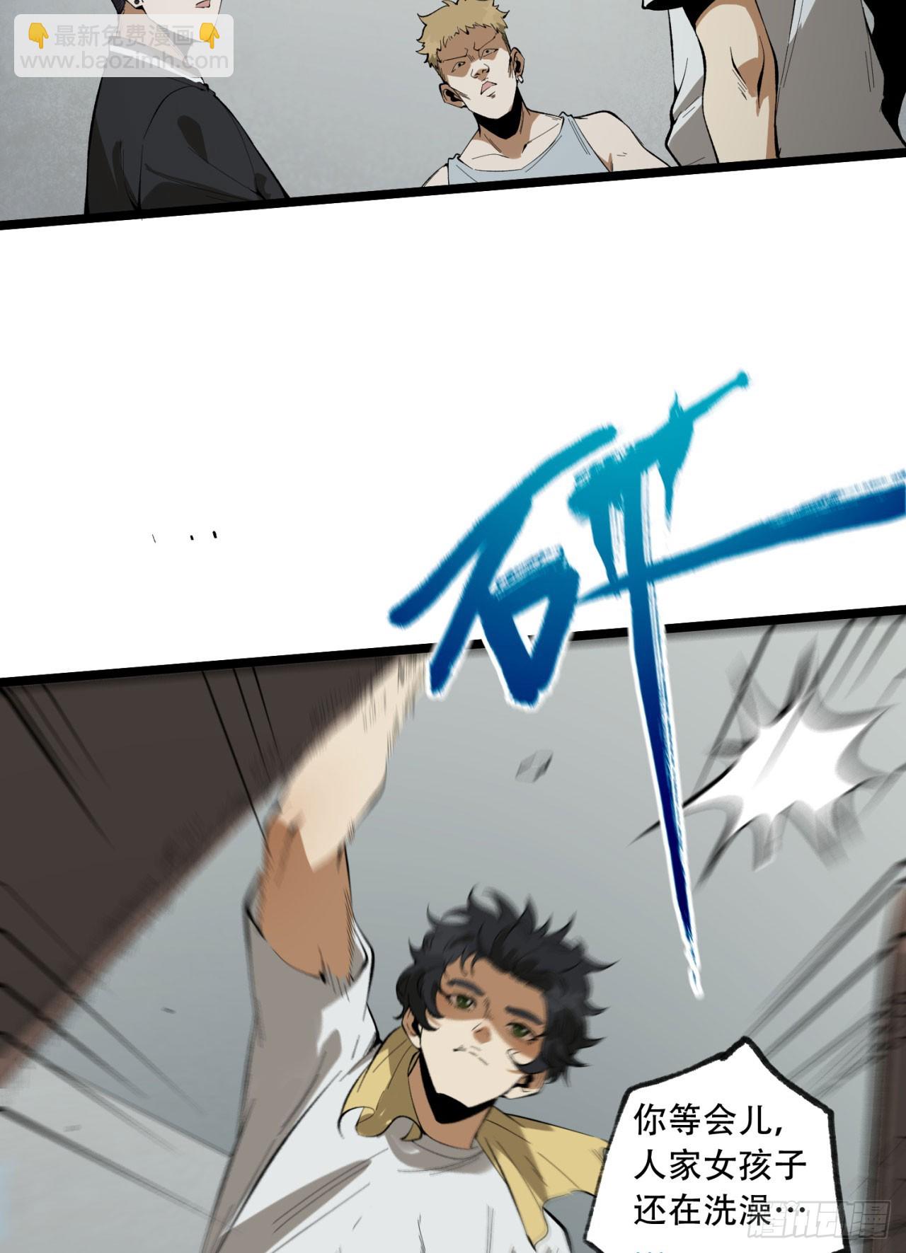 22回-相亲呢！(1/2)-第22话