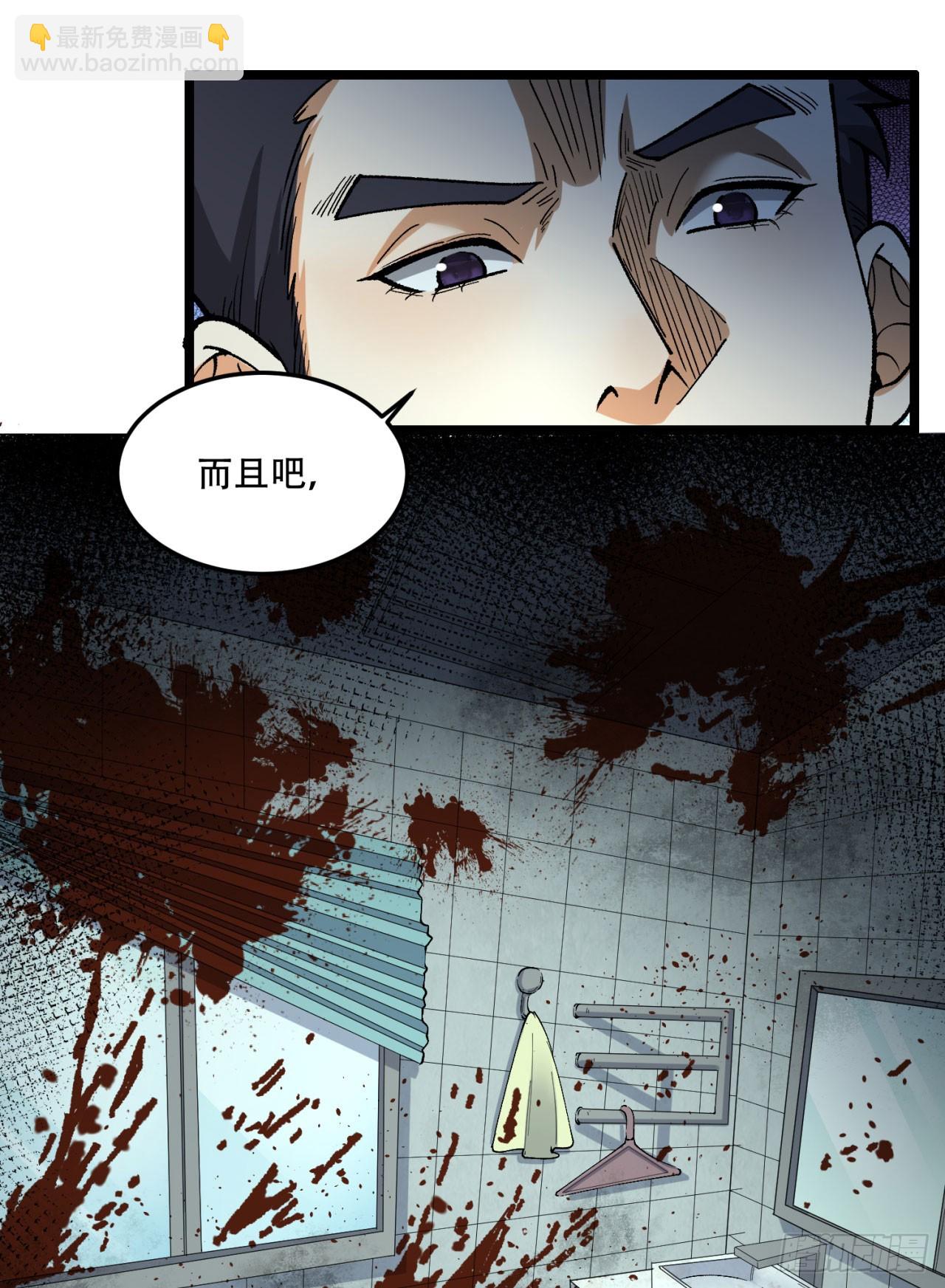 22回-相亲呢！(1/2)-第22话