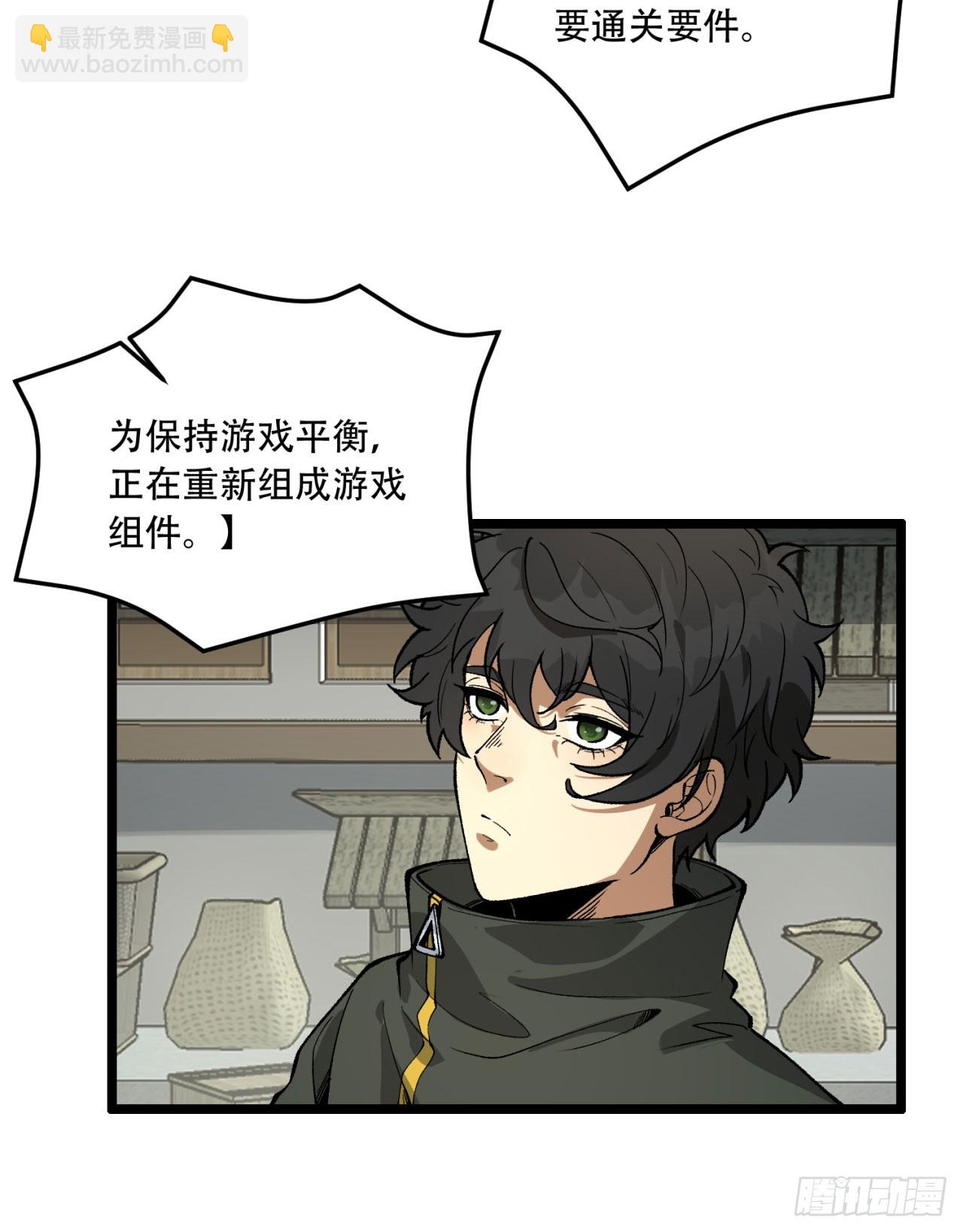 24回-你早就预料到了？(1/2)-第24话