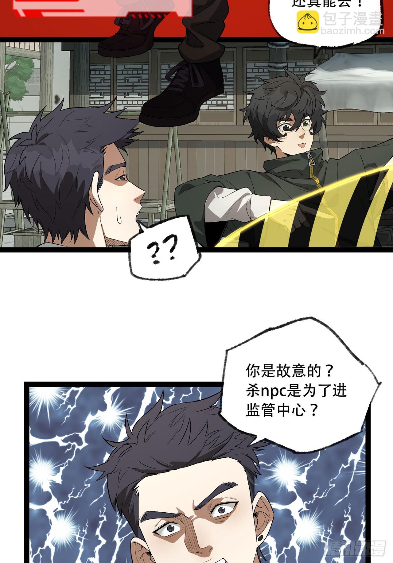 24回-你早就预料到了？(1/2)-第24话