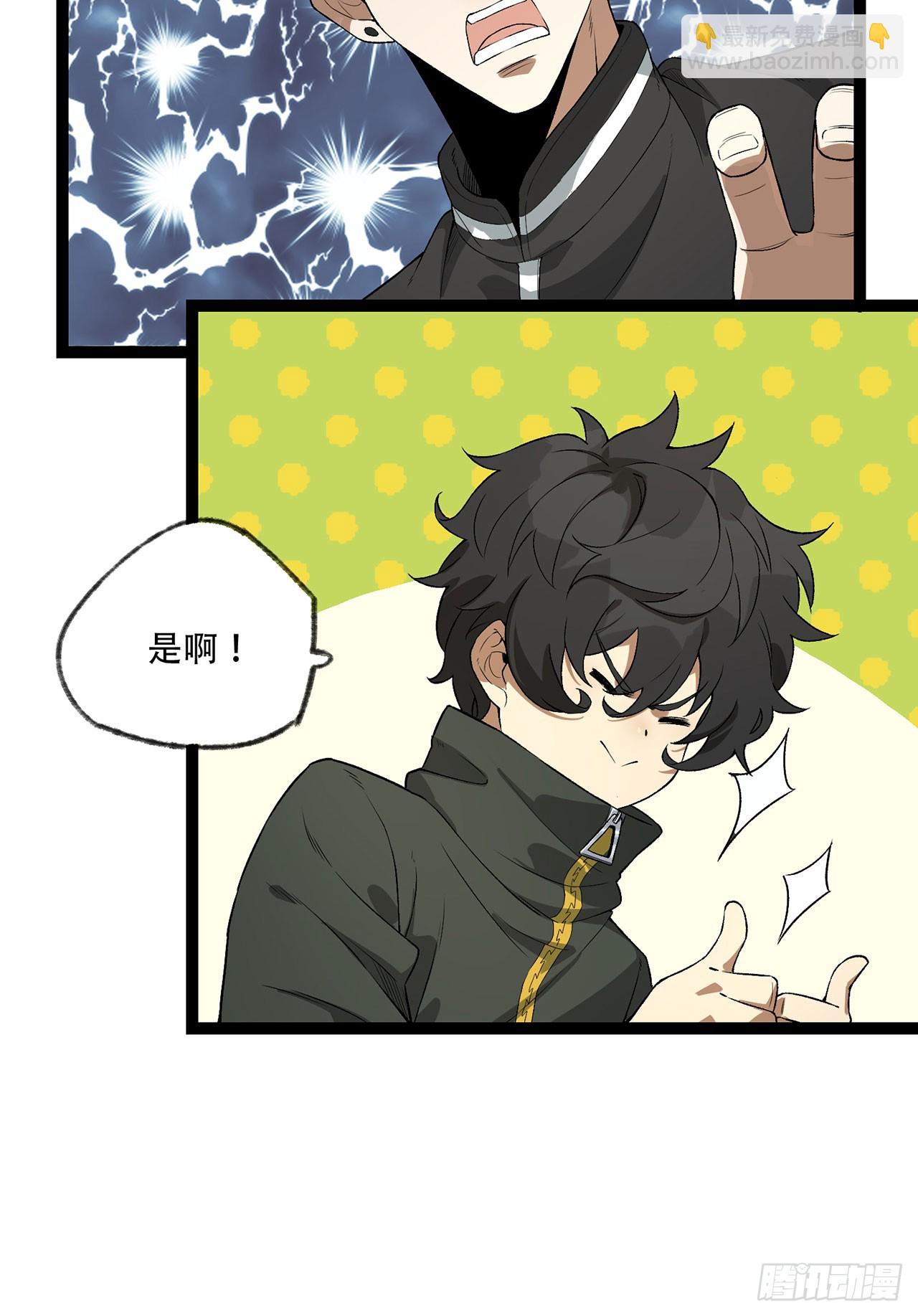 24回-你早就预料到了？(1/2)-第24话