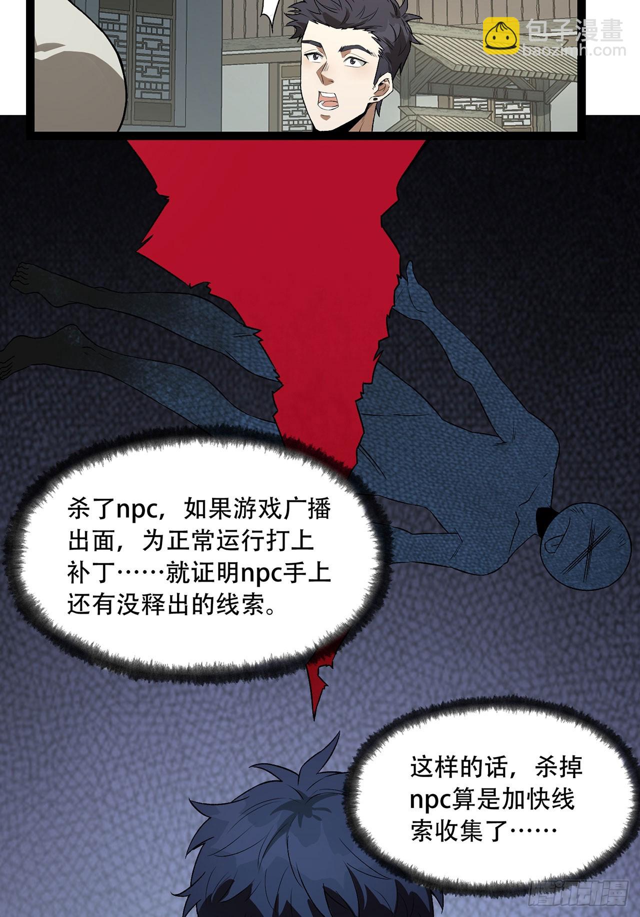 24回-你早就预料到了？(1/2)-第24话