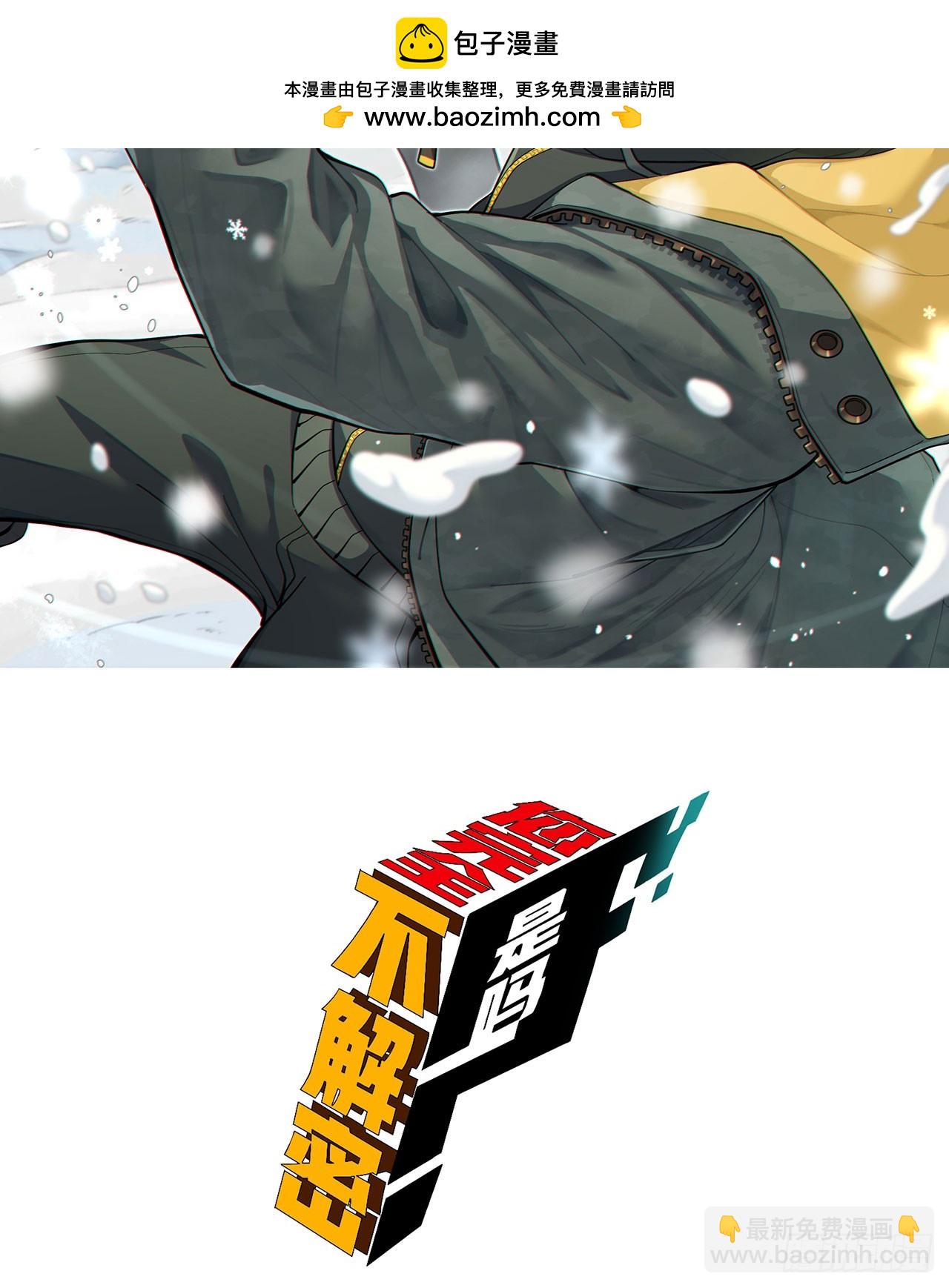 24回-你早就预料到了？(1/2)-第24话