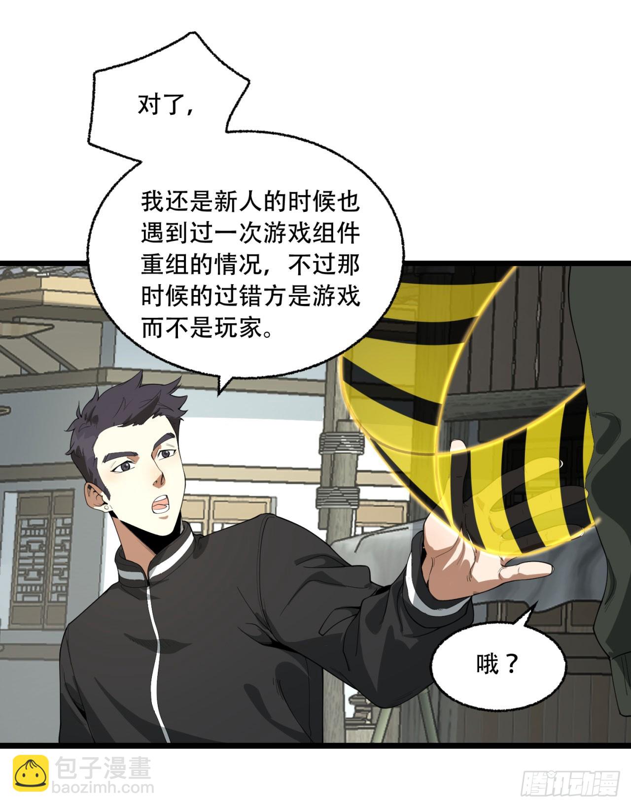 24回-你早就预料到了？(1/2)-第24话