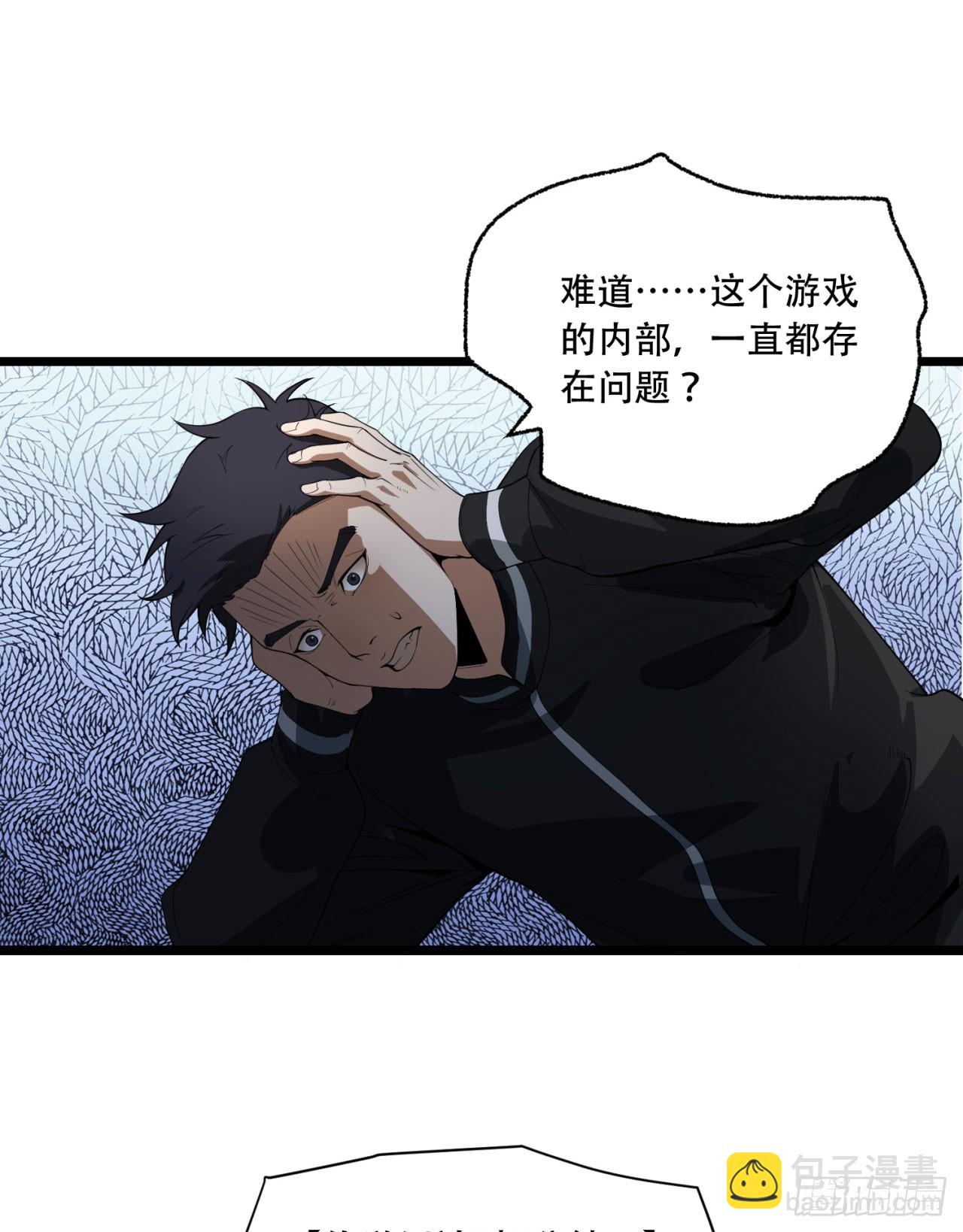 24回-你早就预料到了？(1/2)-第24话