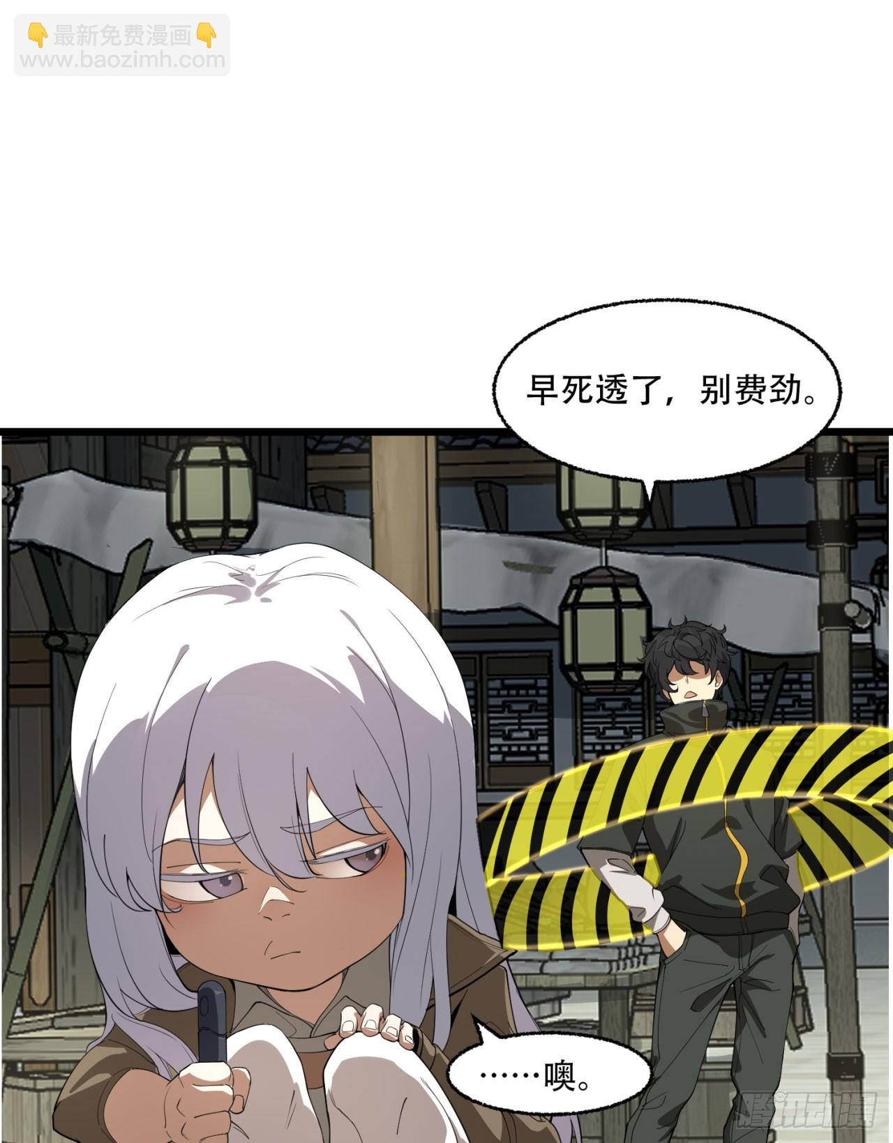 24回-你早就预料到了？(1/2)-第24话