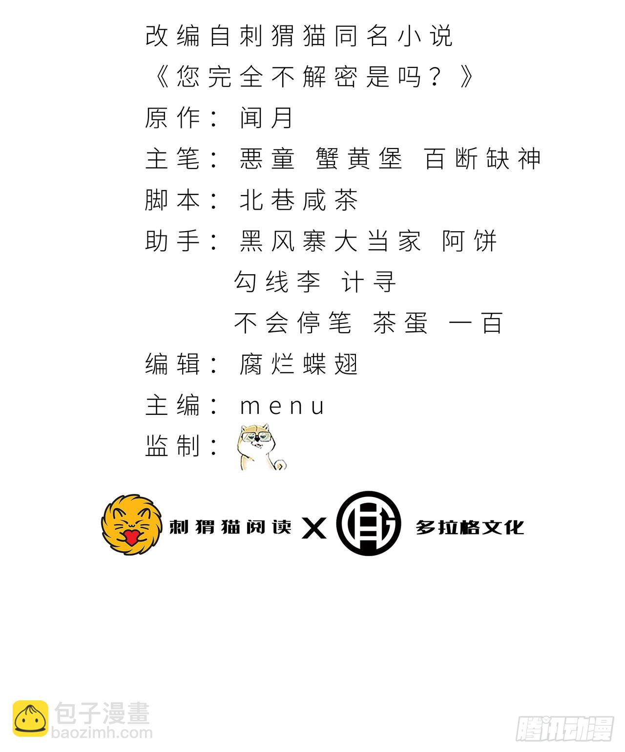 24回-你早就预料到了？(1/2)-第24话