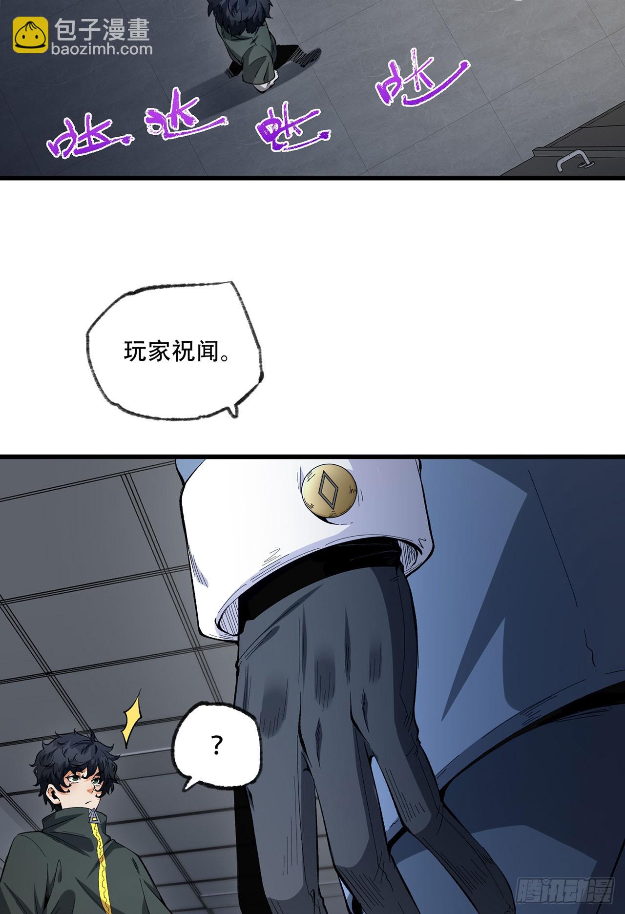 24回-你早就预料到了？(1/2)-第24话