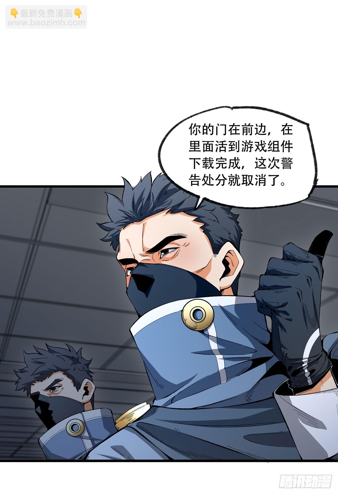 24回-你早就预料到了？(1/2)-第24话